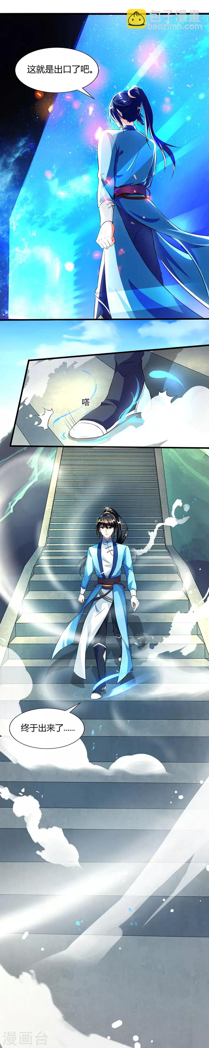 第44话 迷幻阵，破！-第45话