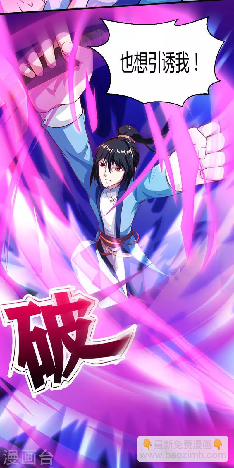 第44话 迷幻阵，破！-第45话