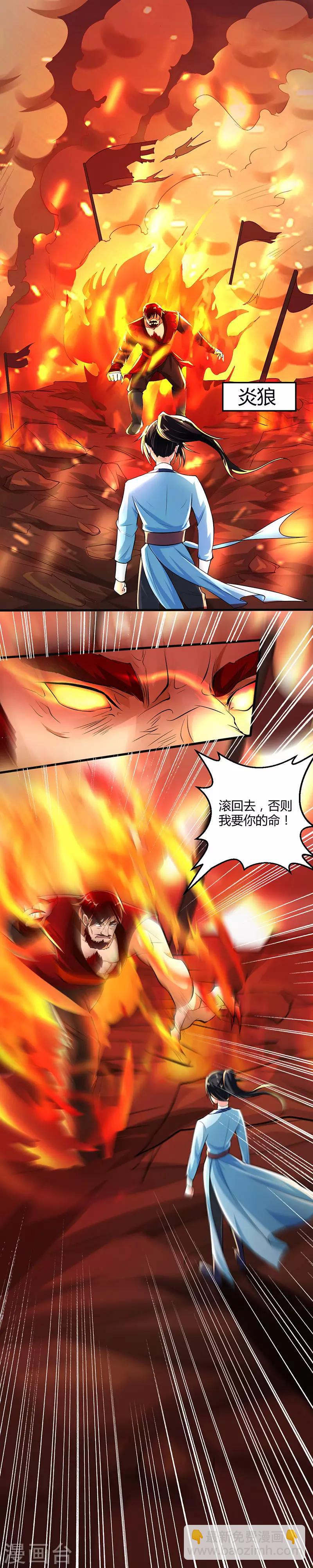 第44话 迷幻阵，破！-第45话