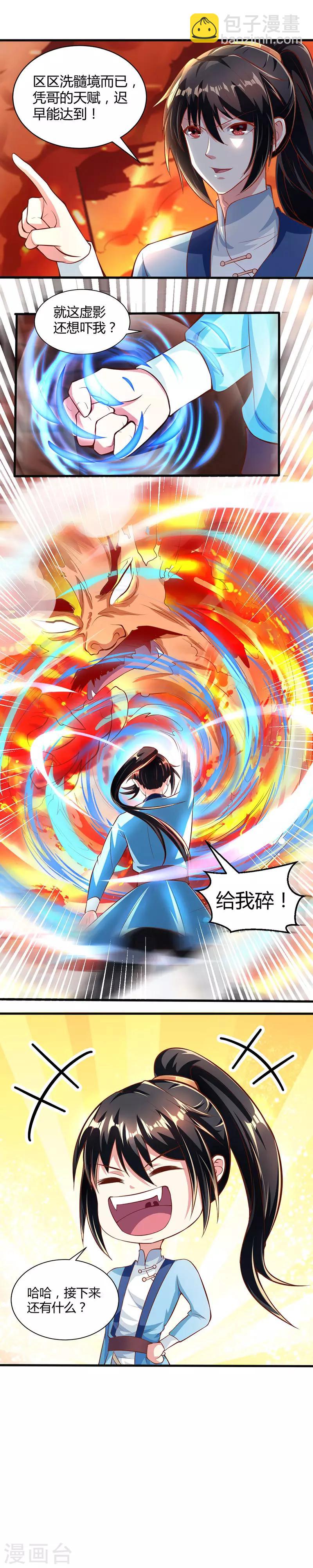 第44话 迷幻阵，破！-第45话