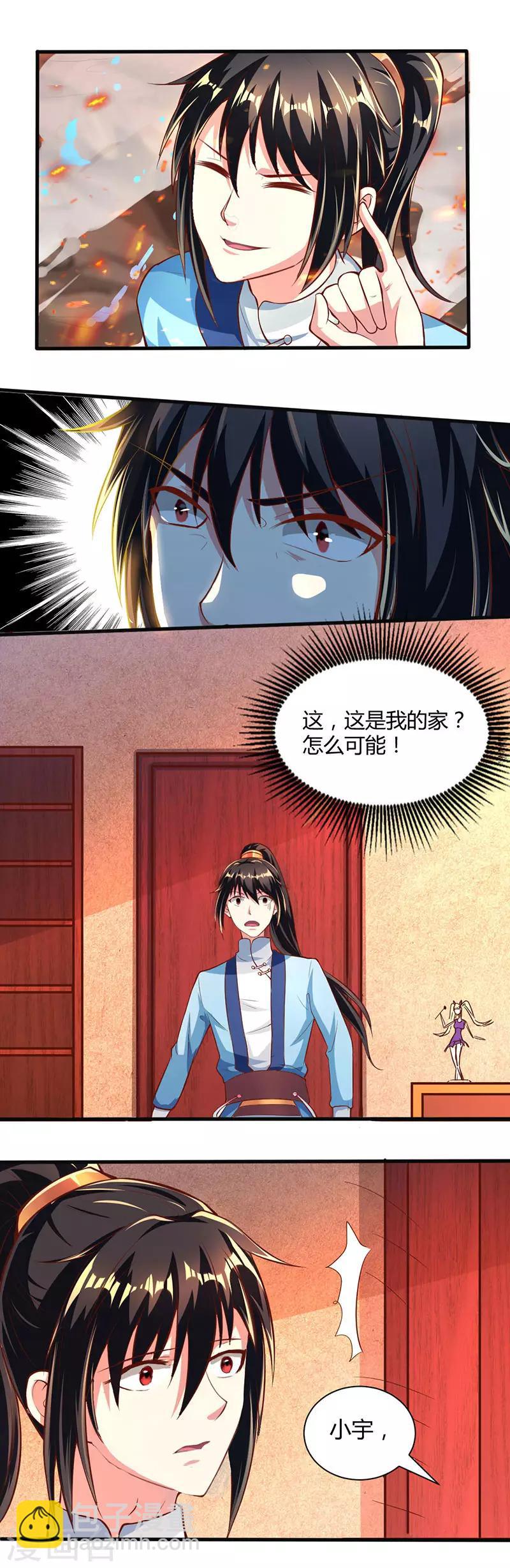 第44话 迷幻阵，破！-第45话