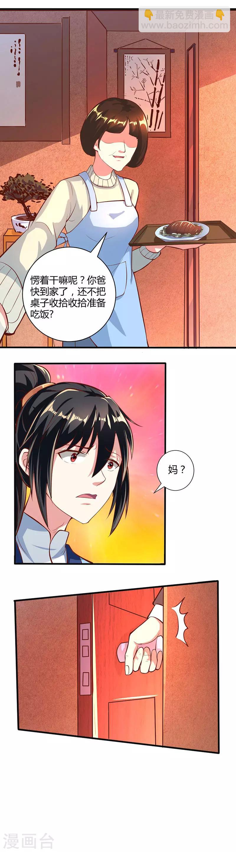 第44话 迷幻阵，破！-第45话