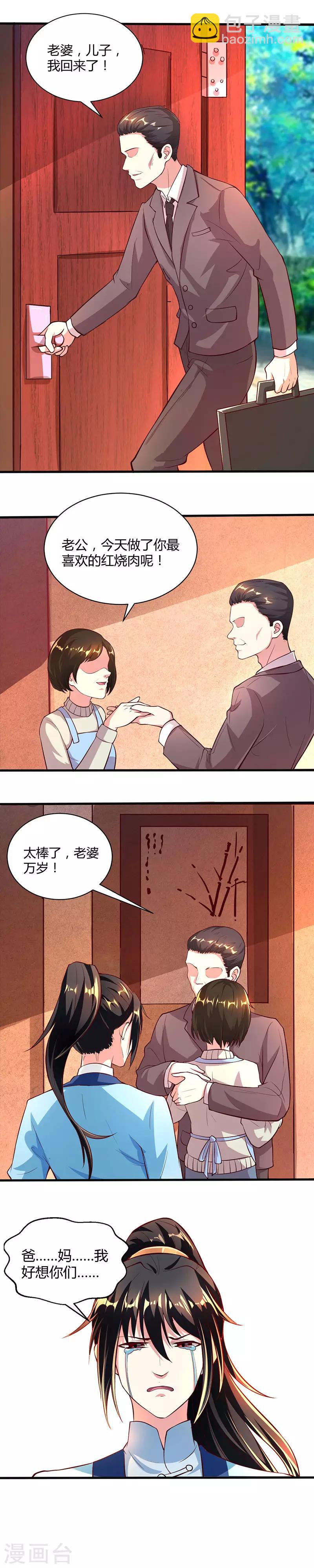 第44话 迷幻阵，破！-第45话
