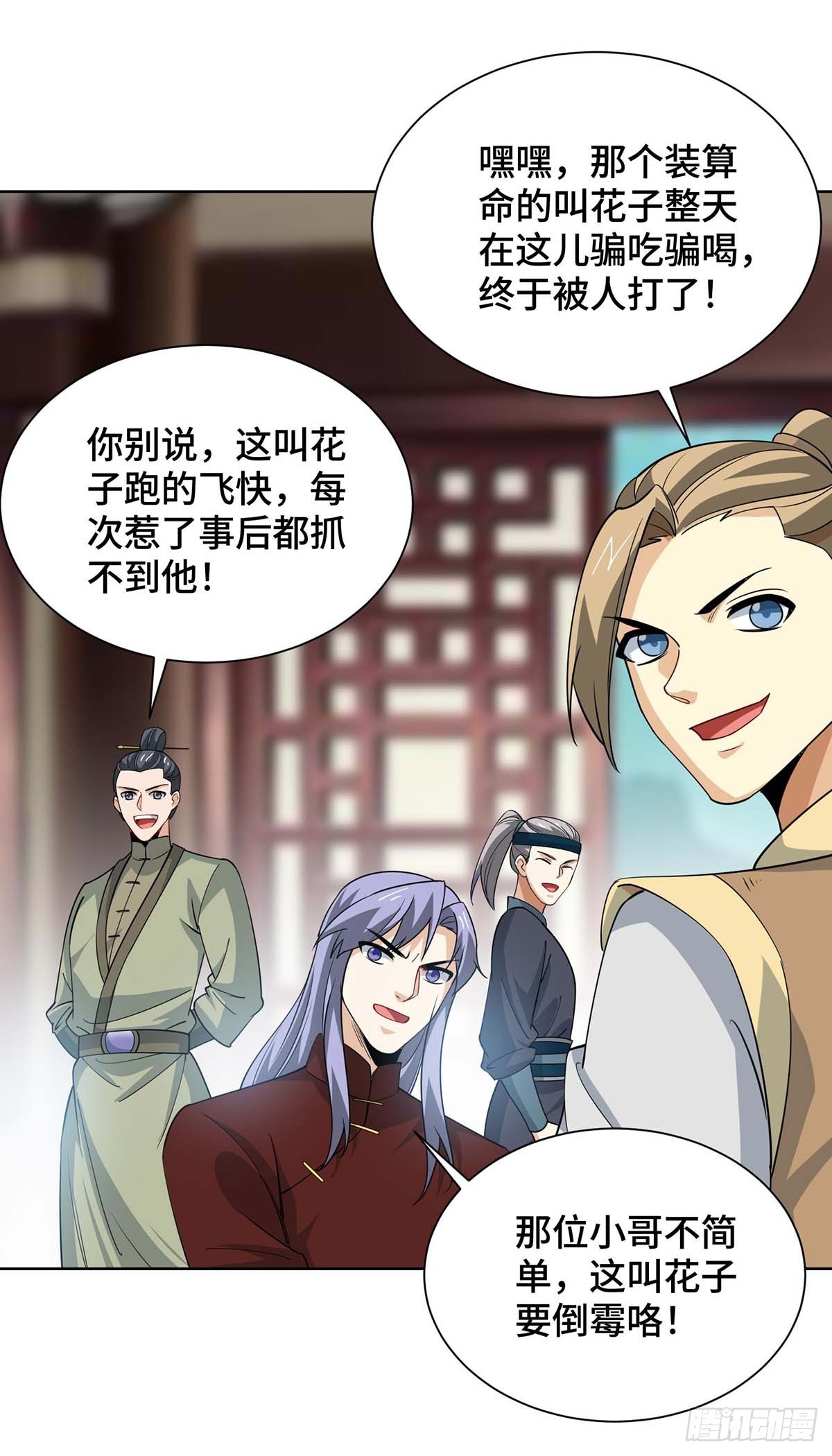 第431话 解除封印-第431话