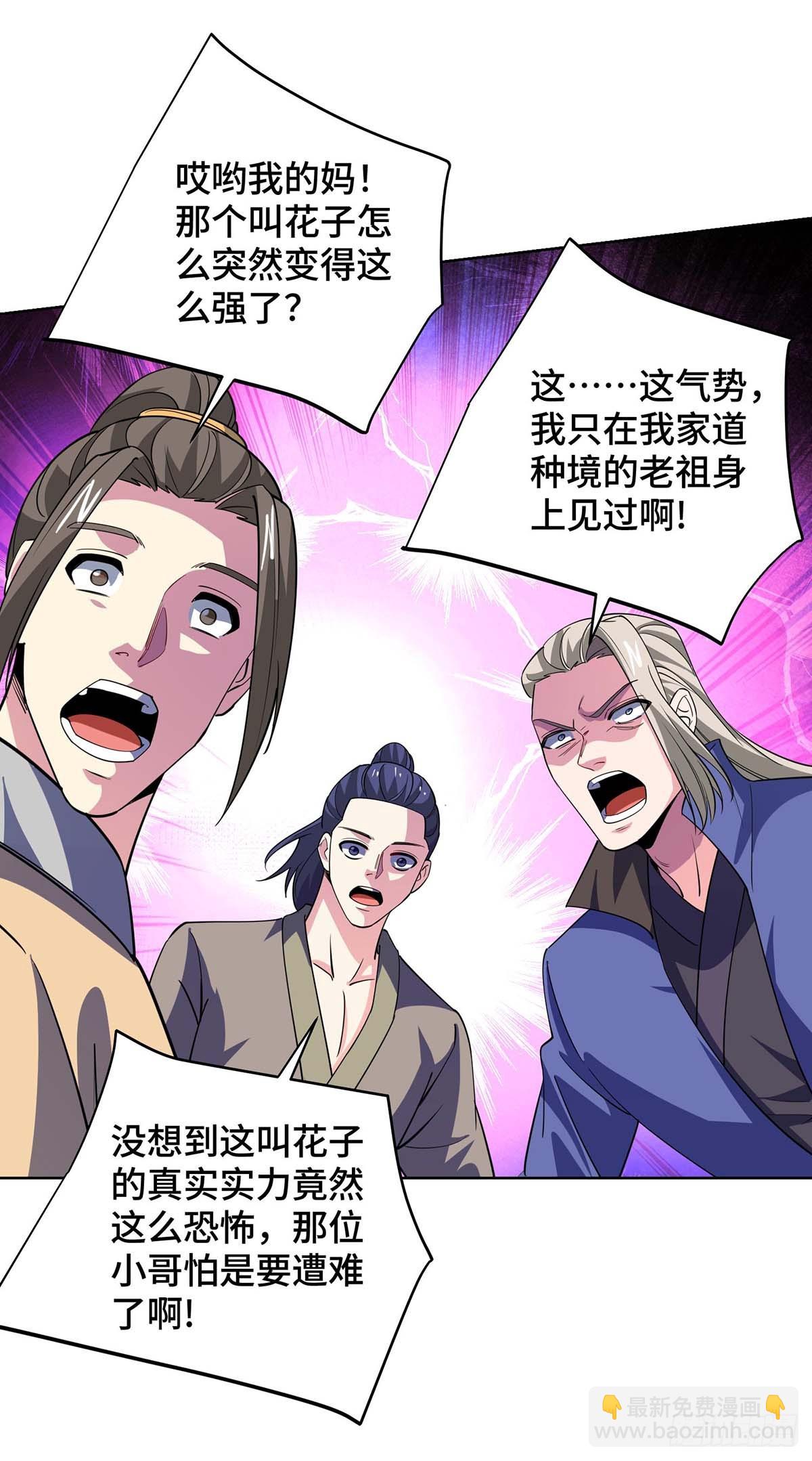 第431话 解除封印-第431话