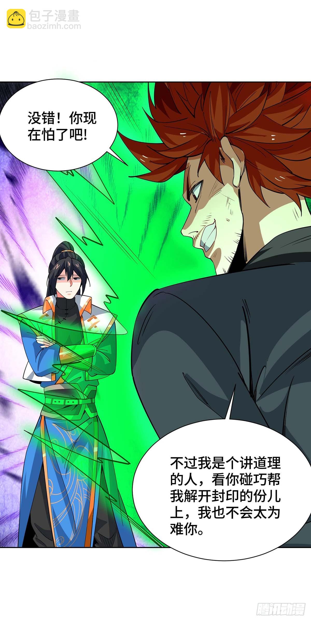 第431话 解除封印-第431话