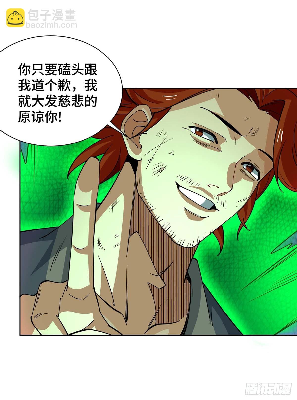 第431话 解除封印-第431话