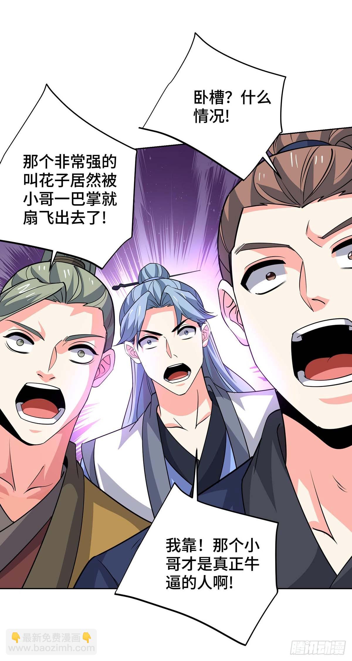 第431话 解除封印-第431话