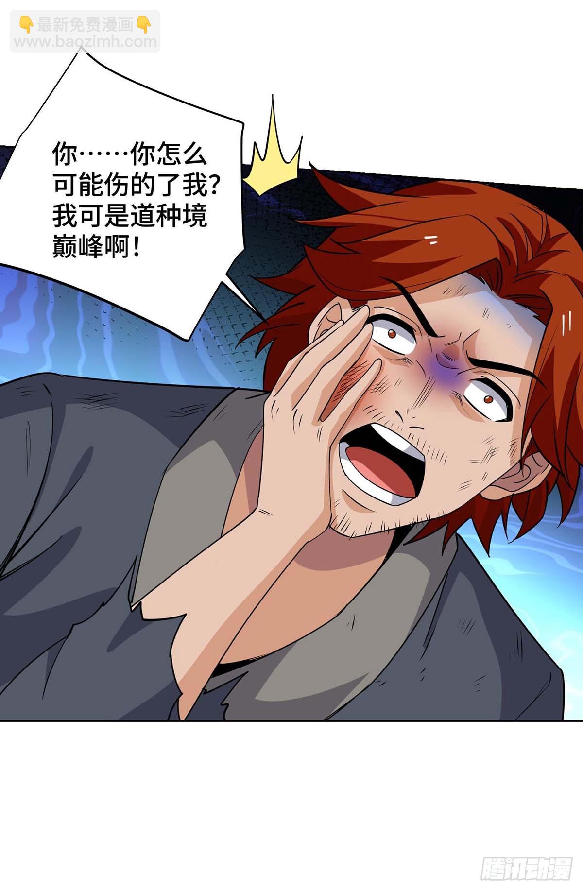 第431话 解除封印-第431话