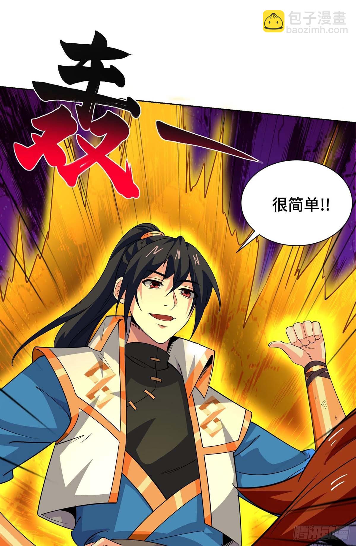 第431话 解除封印-第431话