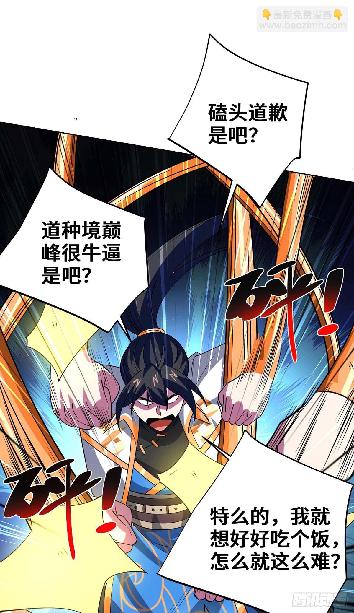 第431话 解除封印-第431话