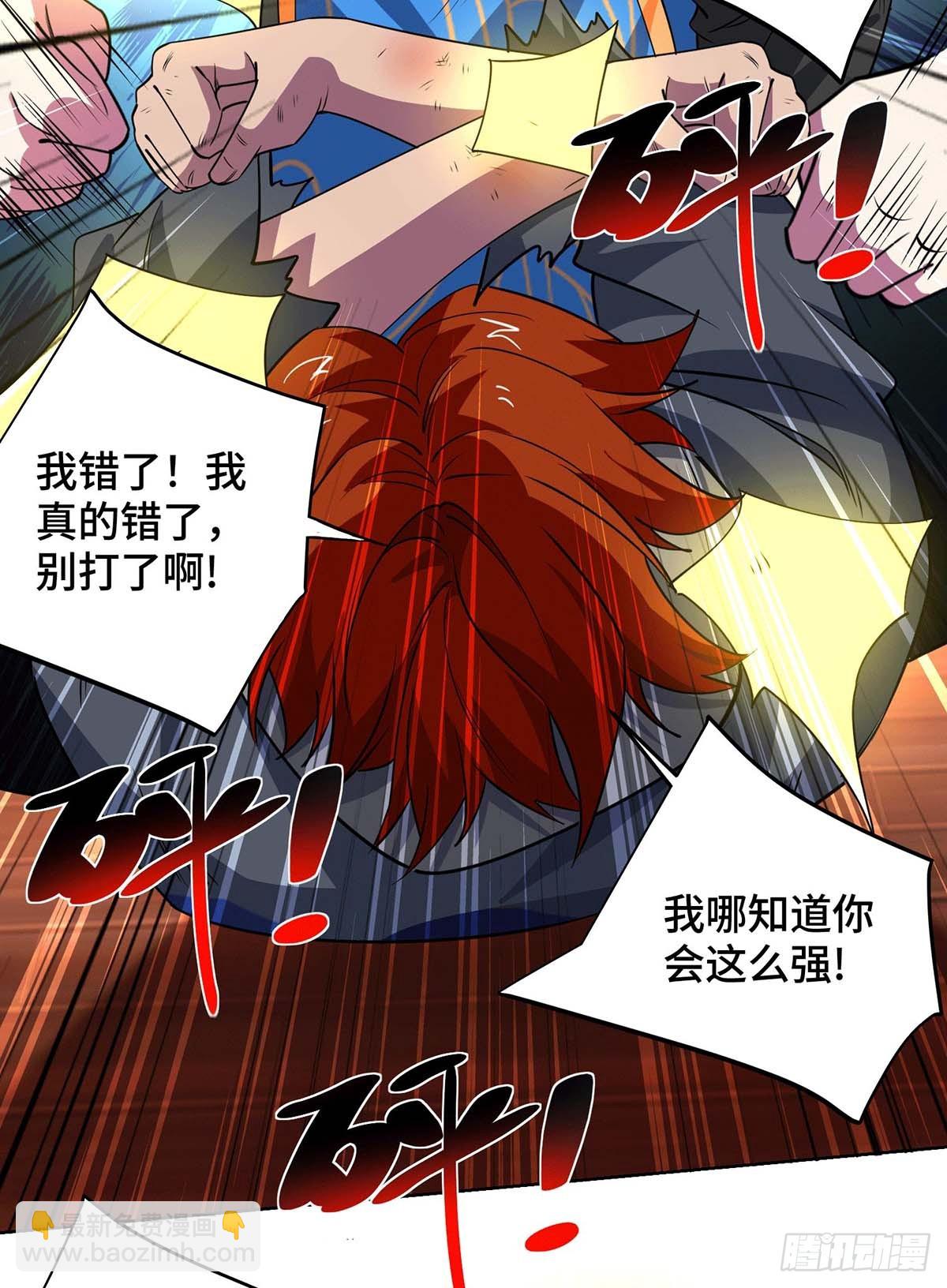 第431话 解除封印-第431话