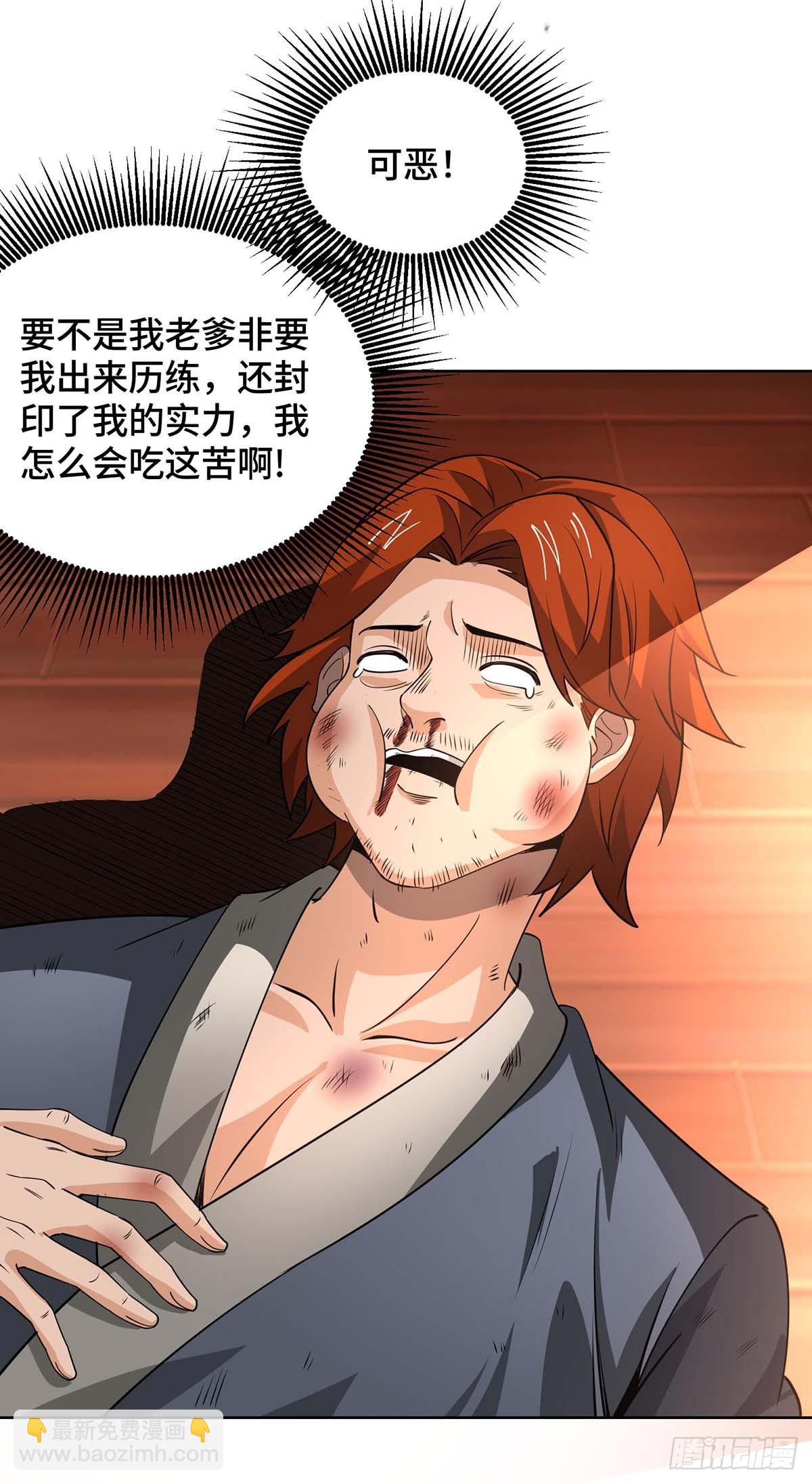 第431话 解除封印-第431话