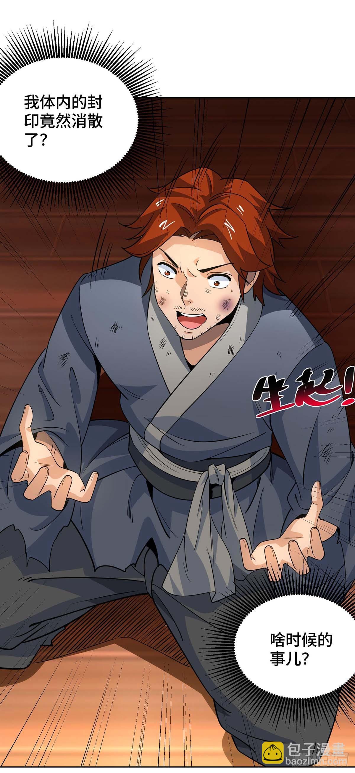 第431话 解除封印-第431话