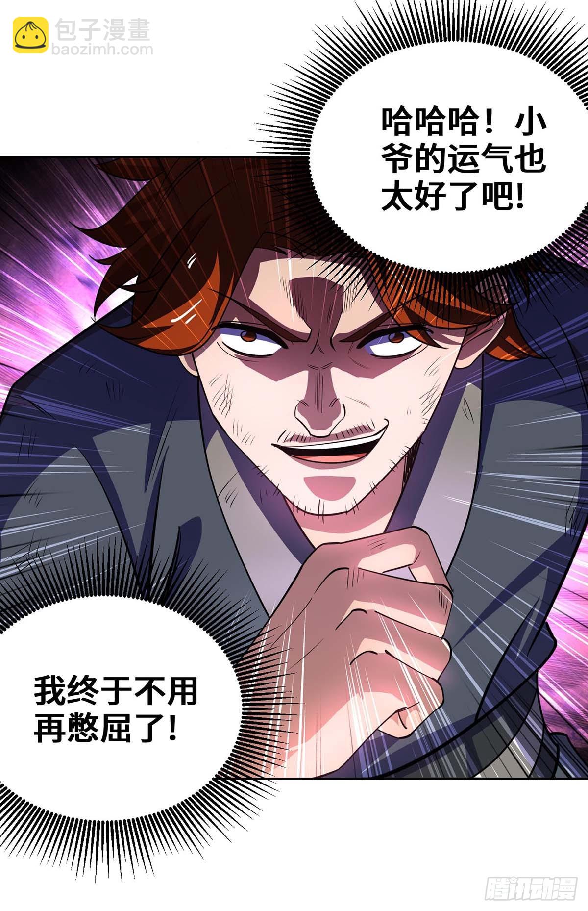 第431话 解除封印-第431话