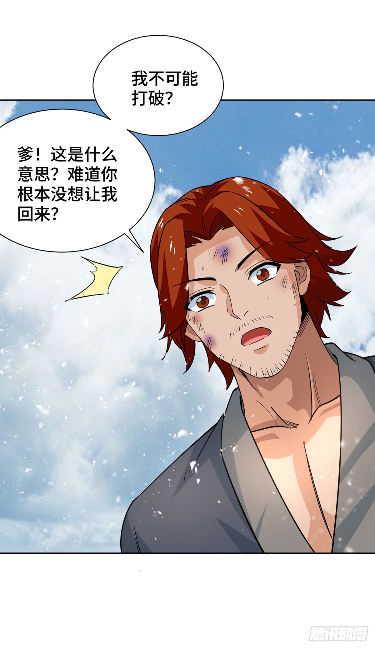 第433话 灭族-第433话