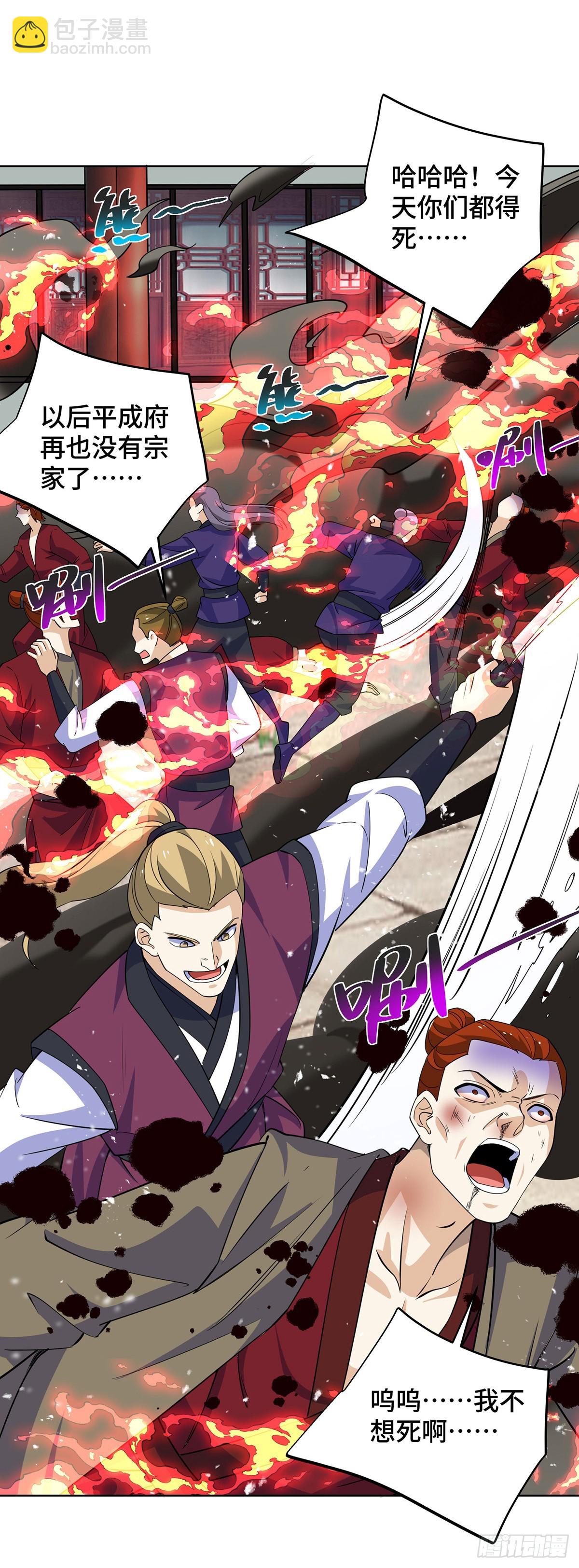 第433话 灭族-第433话