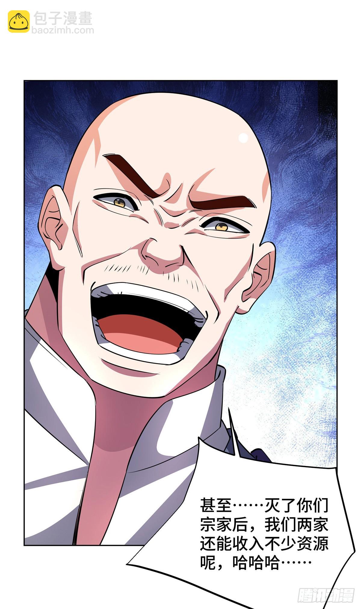 第433话 灭族-第433话