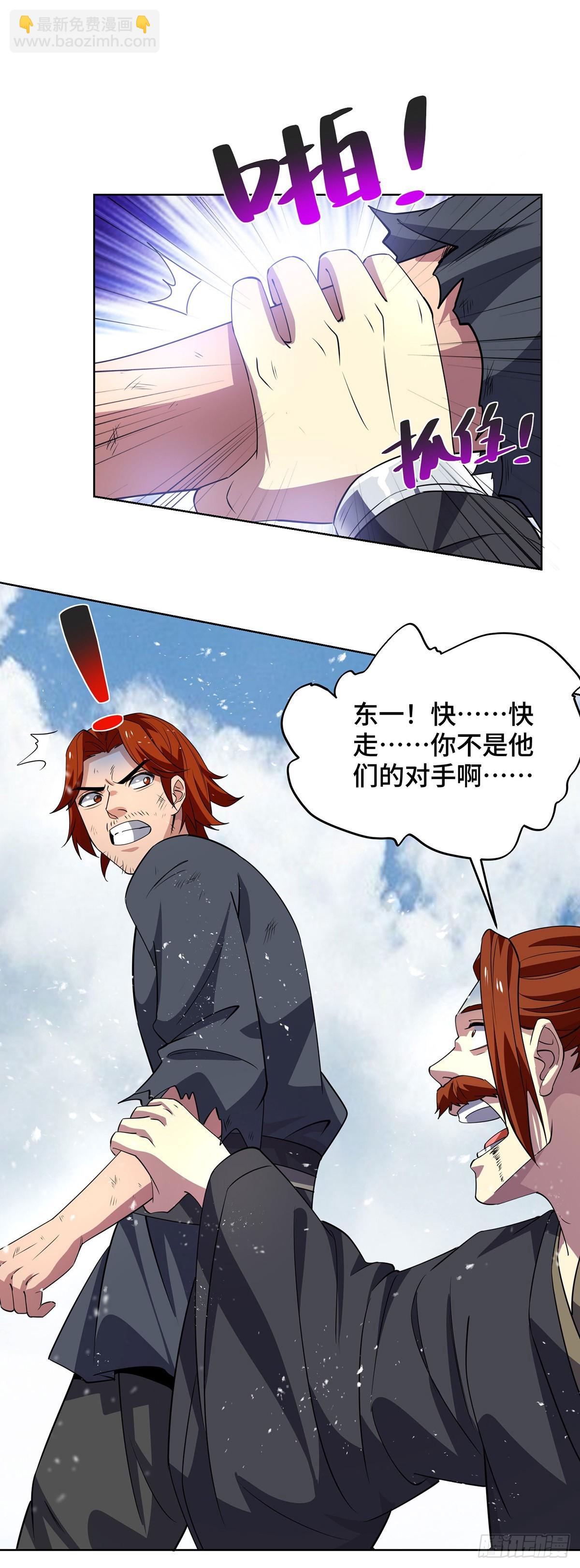 第433话 灭族-第433话