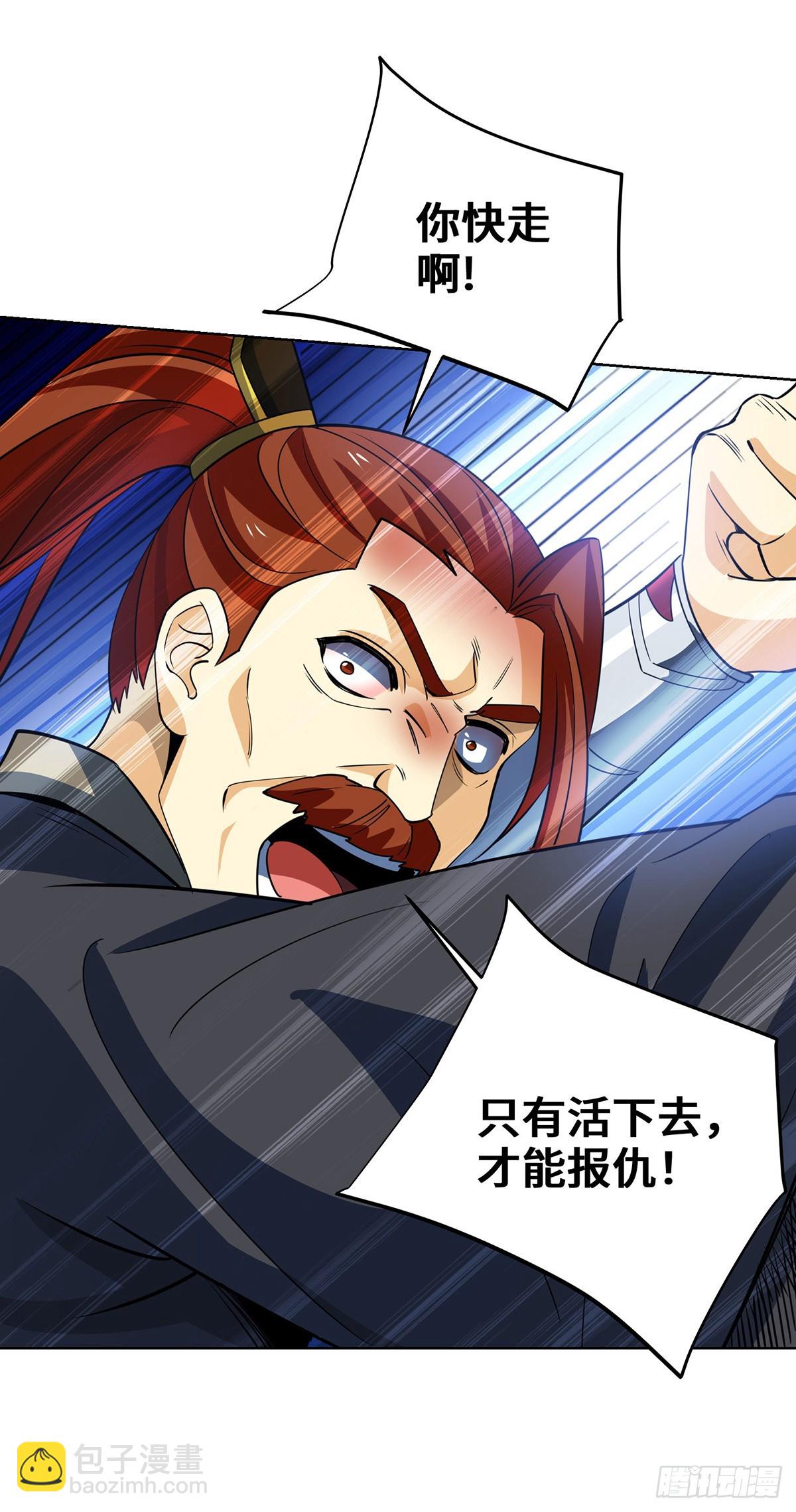 第433话 灭族-第433话