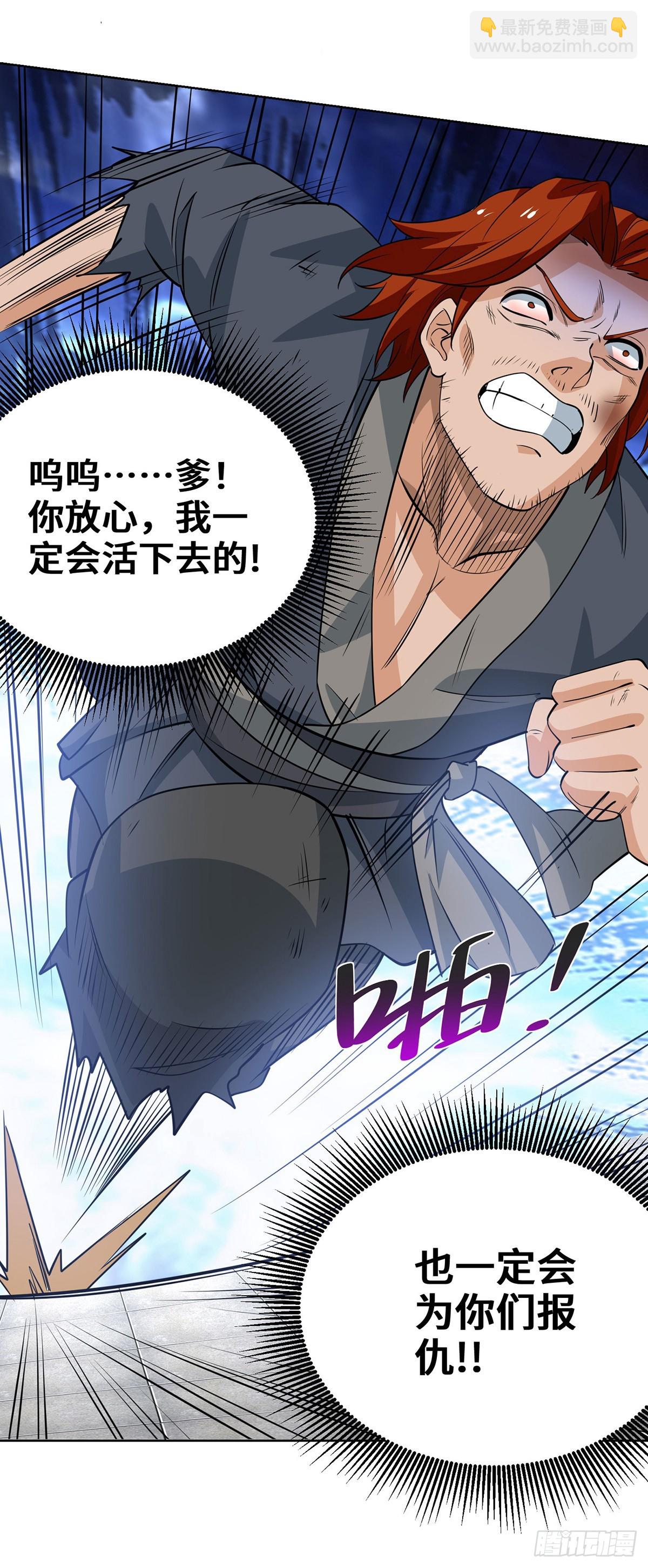 第433话 灭族-第433话