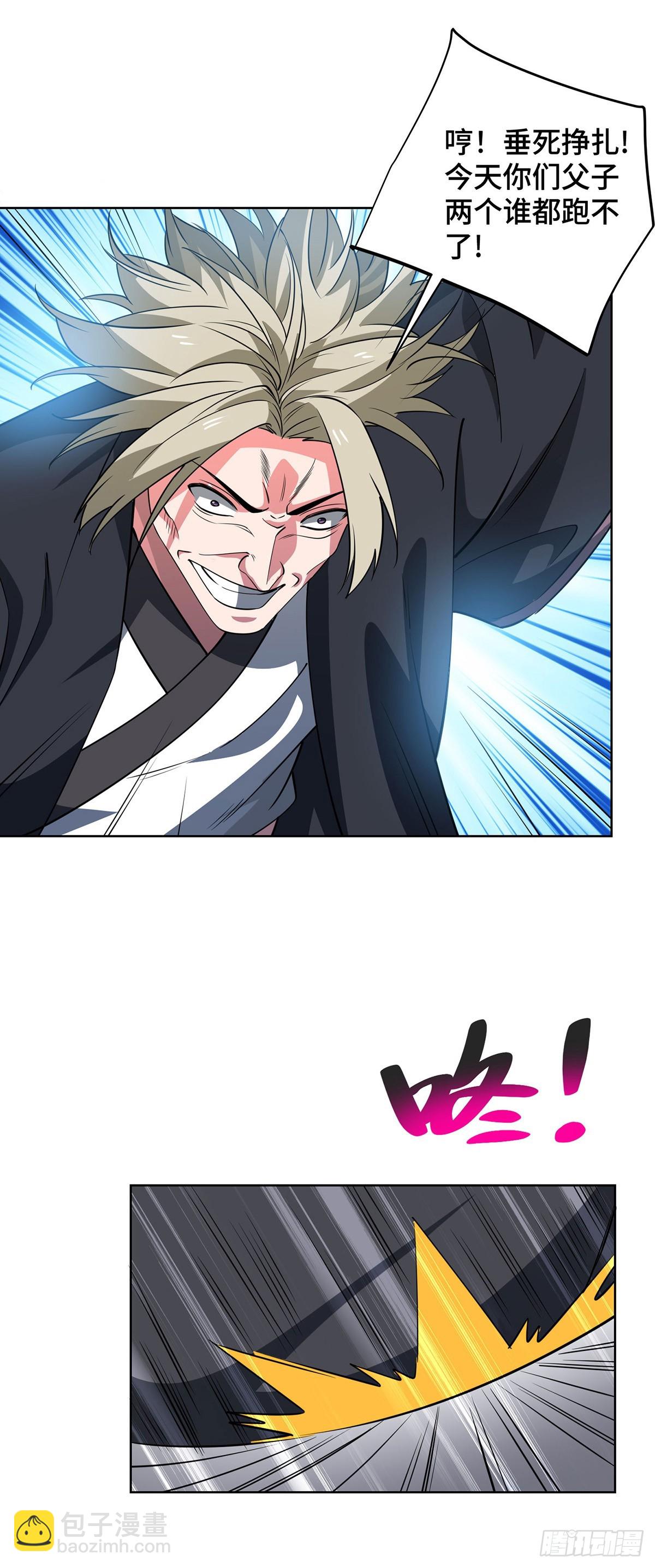第433话 灭族-第433话