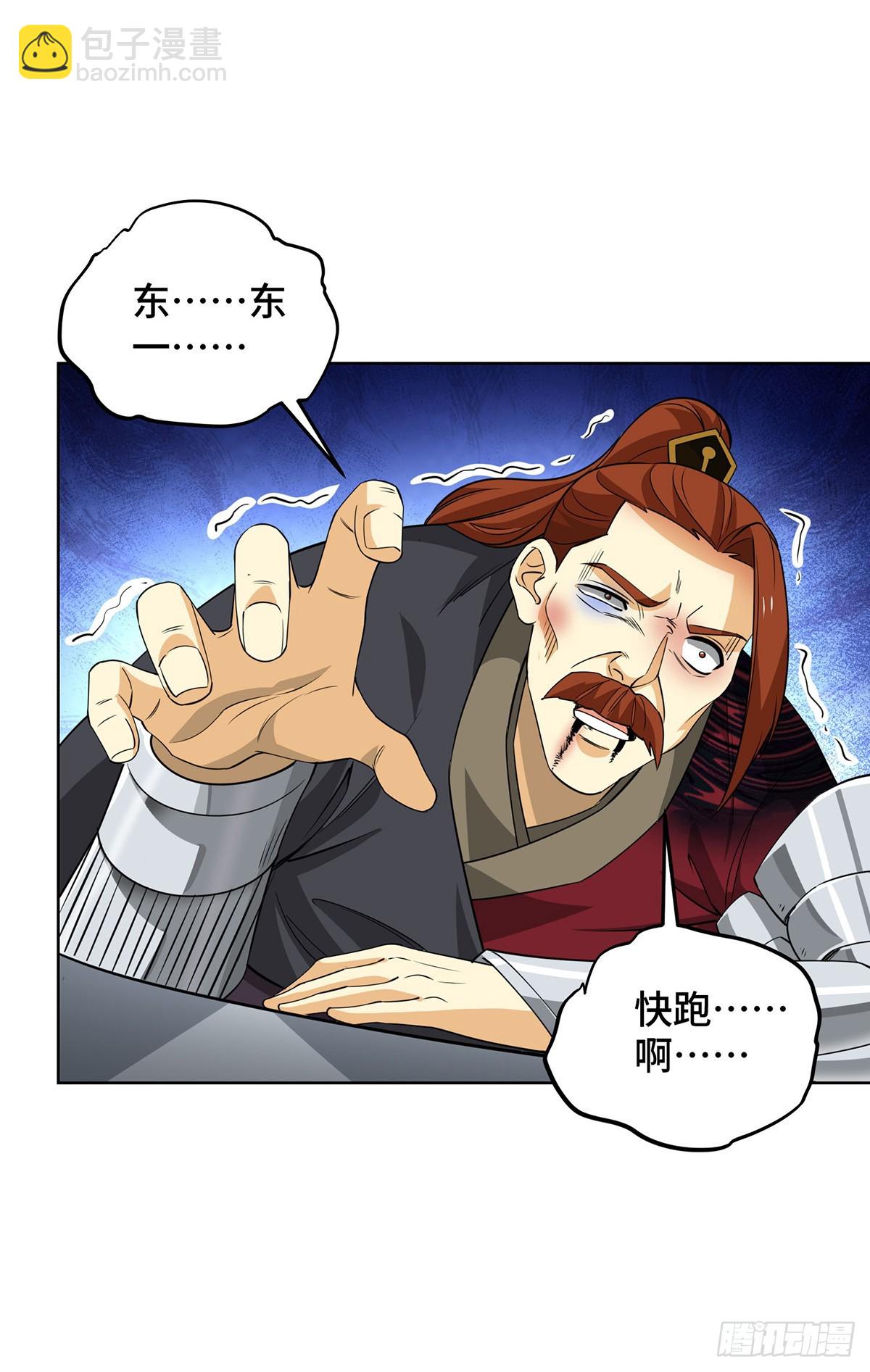第433话 灭族-第433话
