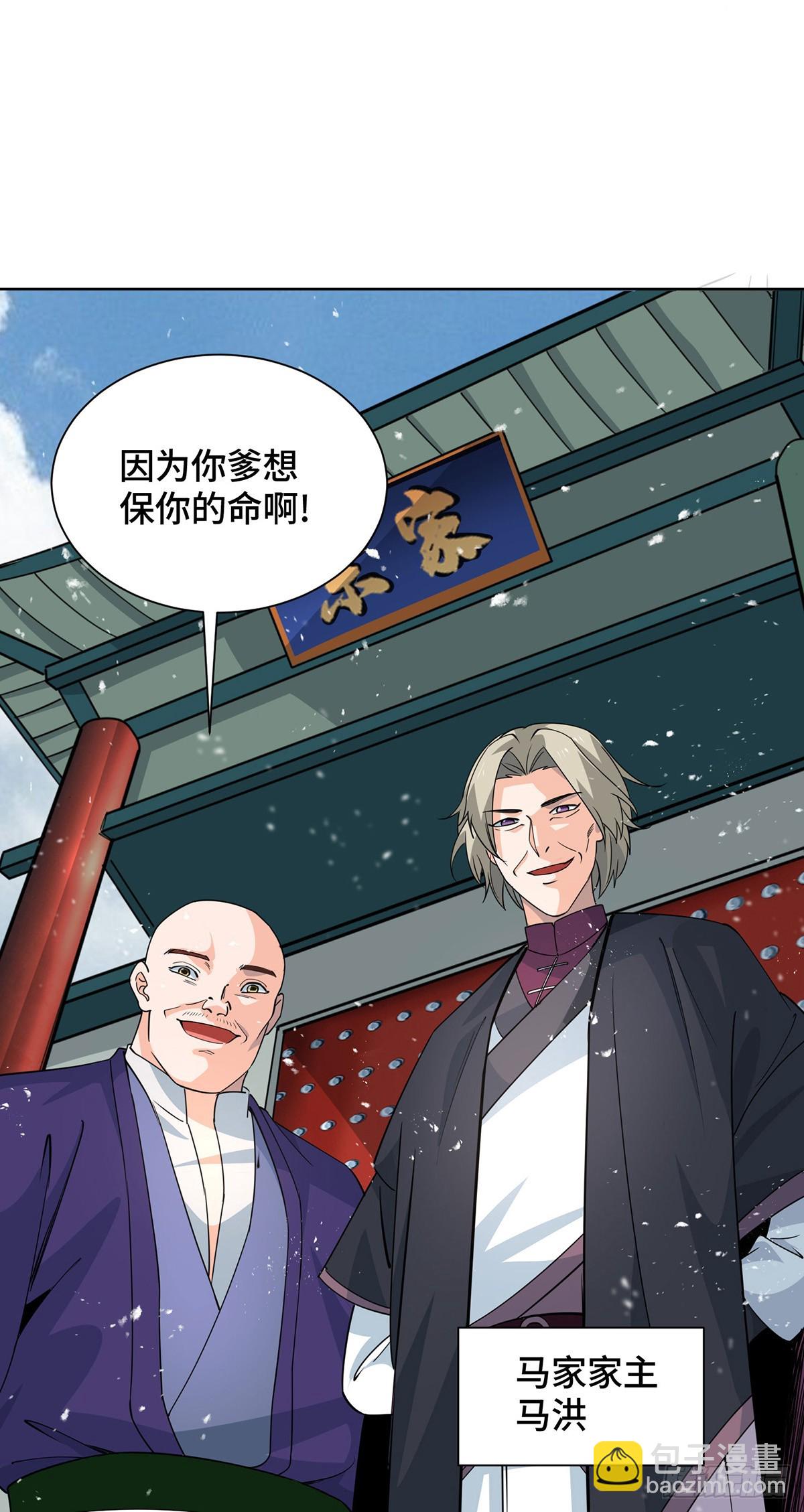 第433话 灭族-第433话