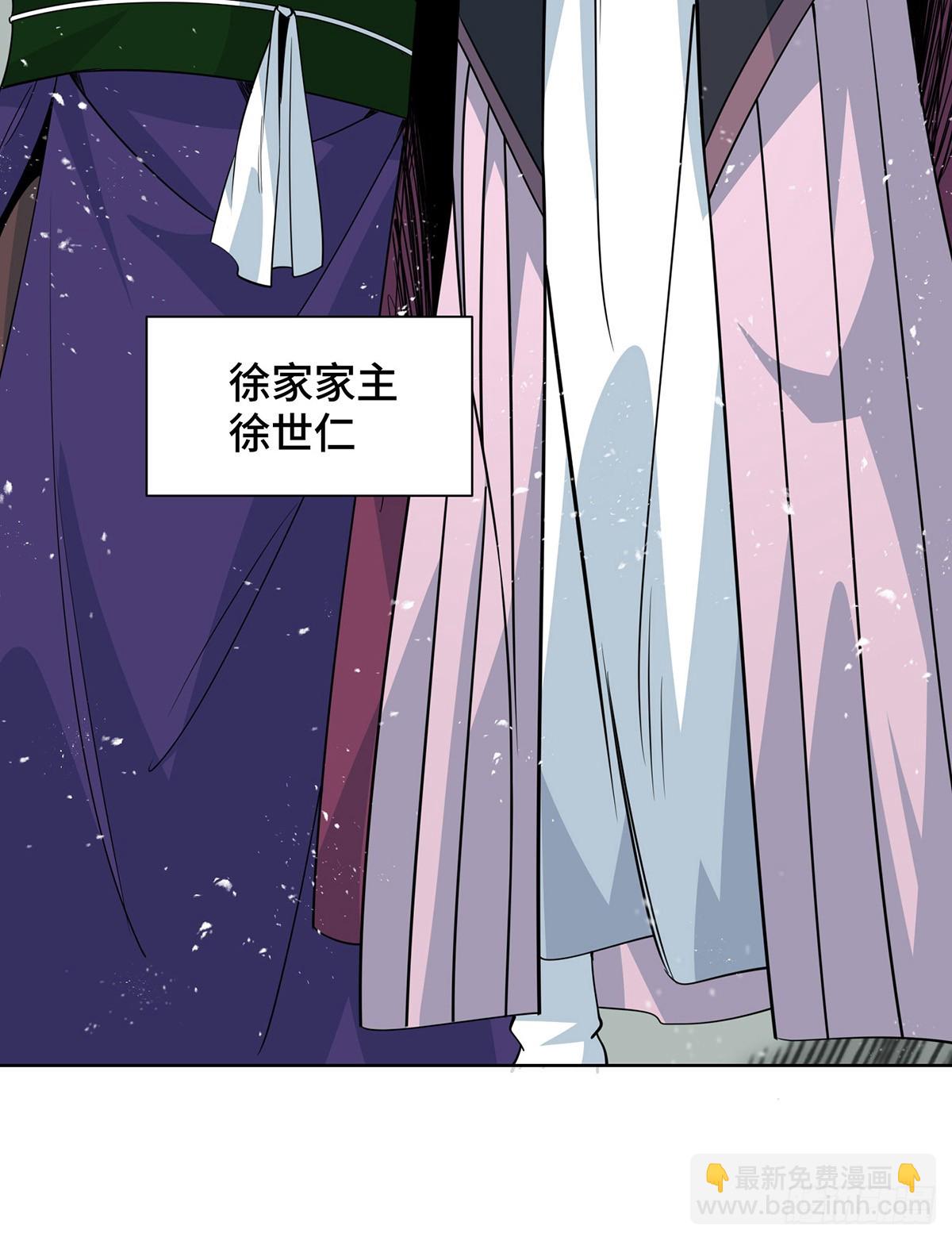 第433话 灭族-第433话