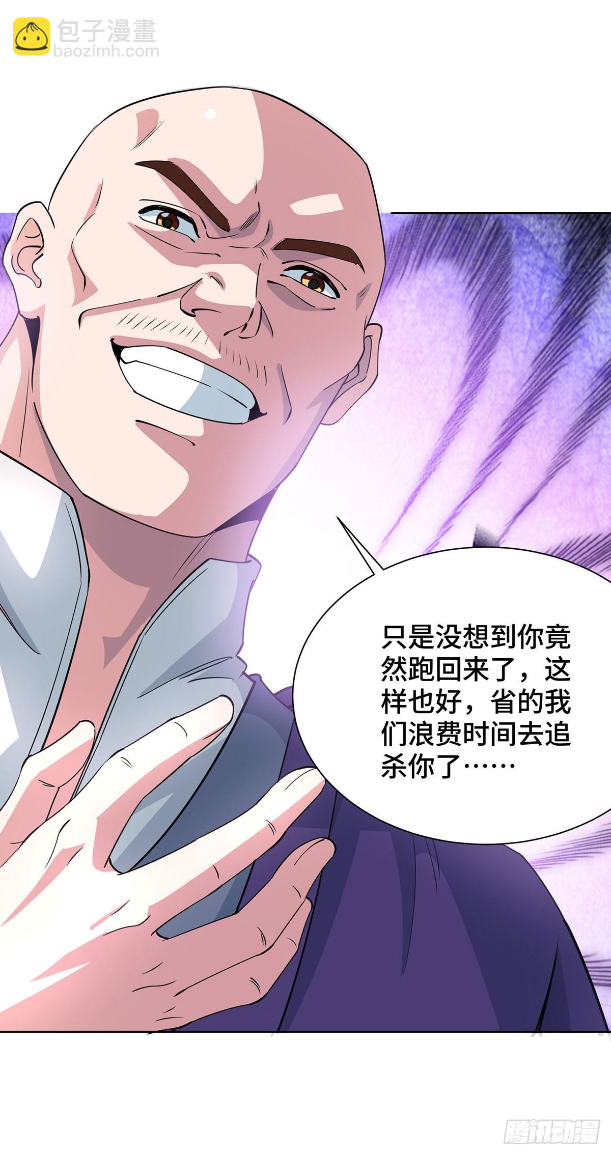 第433话 灭族-第433话