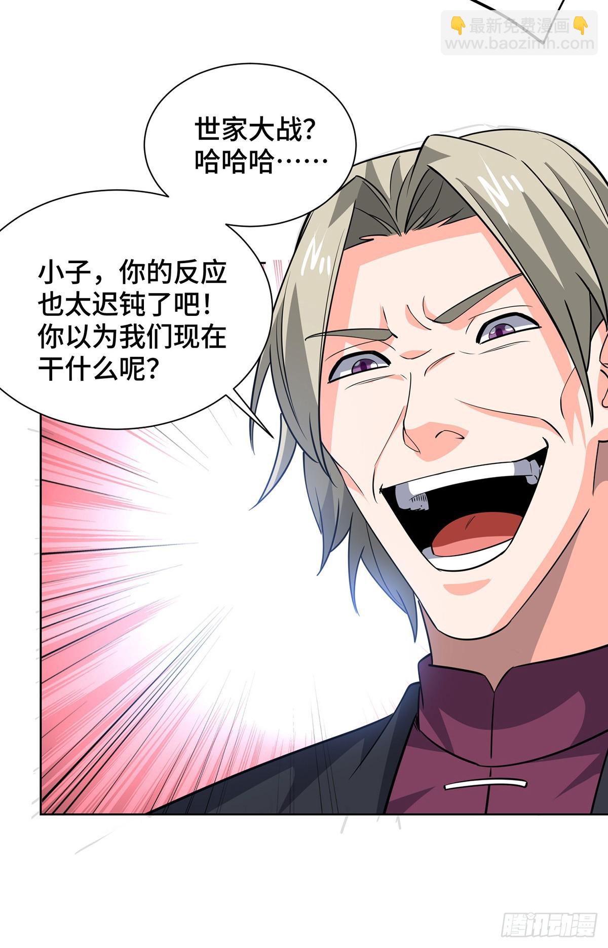 第433话 灭族-第433话