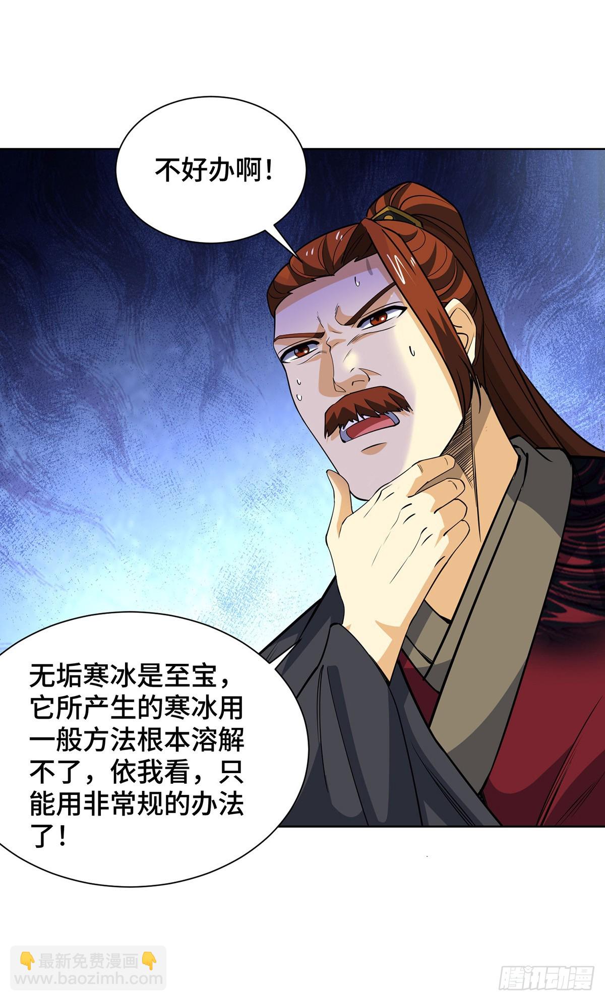 第435话 差点被锤-第435话