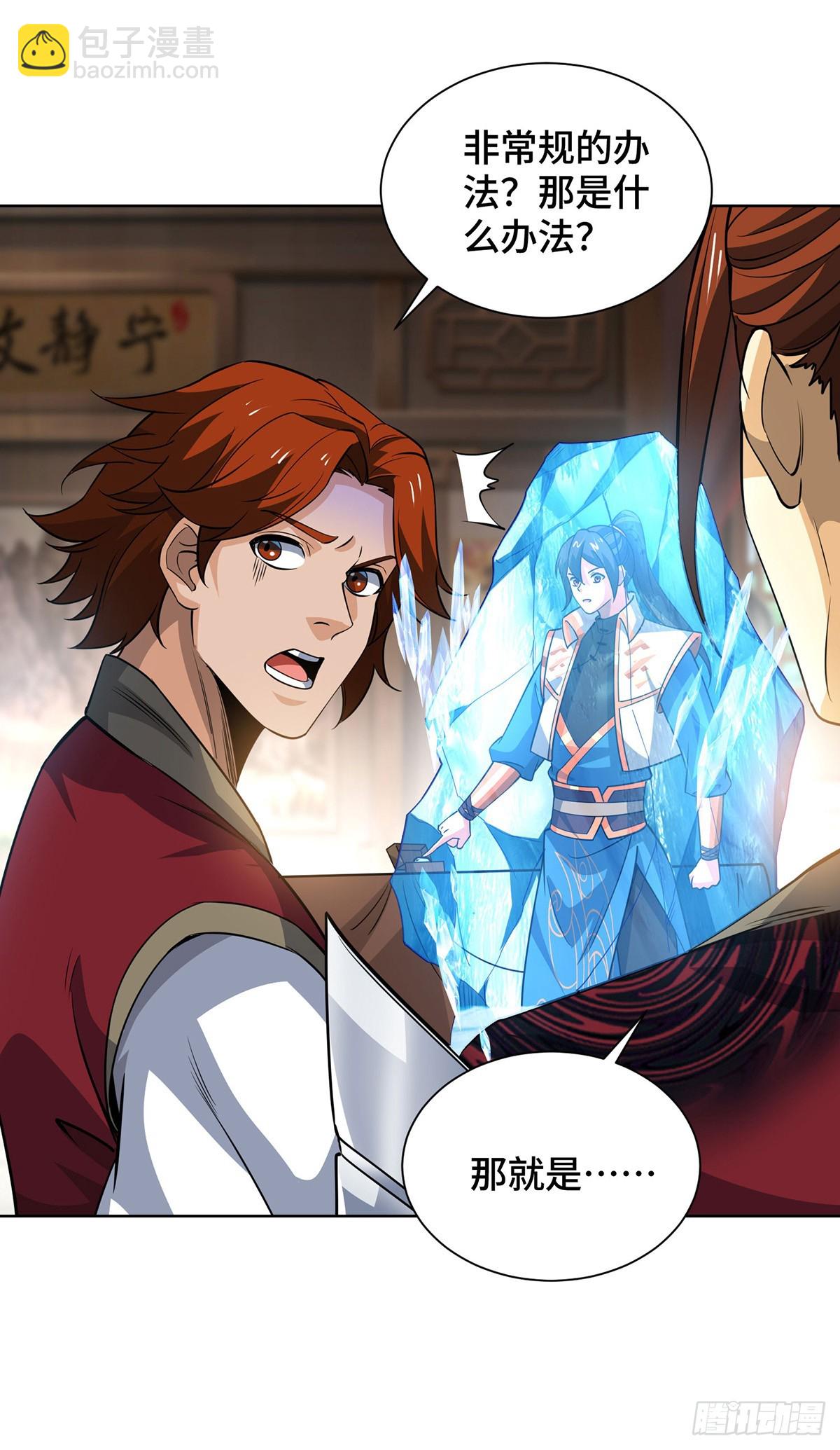 第435话 差点被锤-第435话
