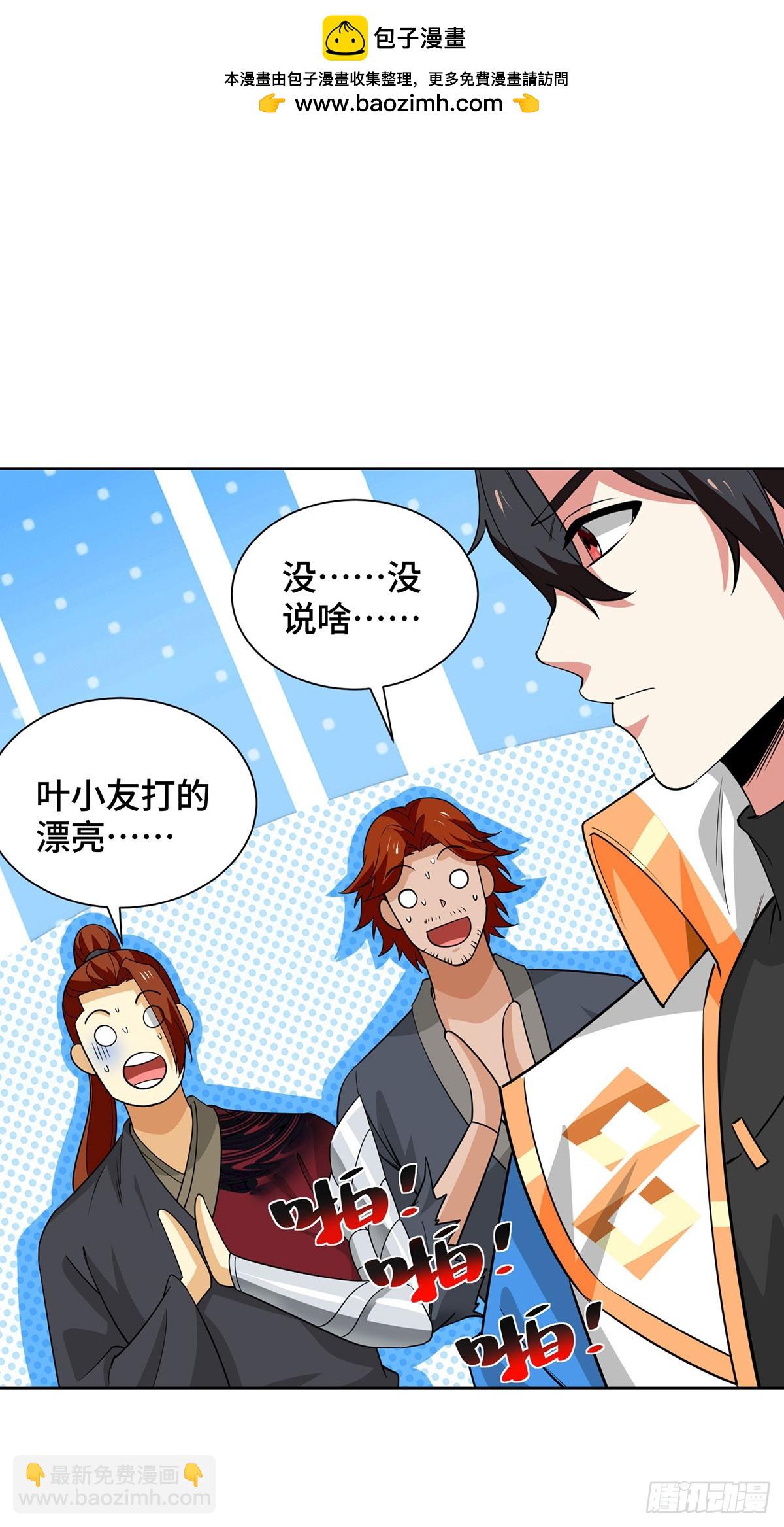第435话 差点被锤-第435话