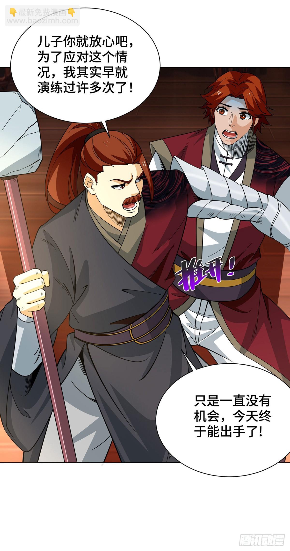 第435话 差点被锤-第435话