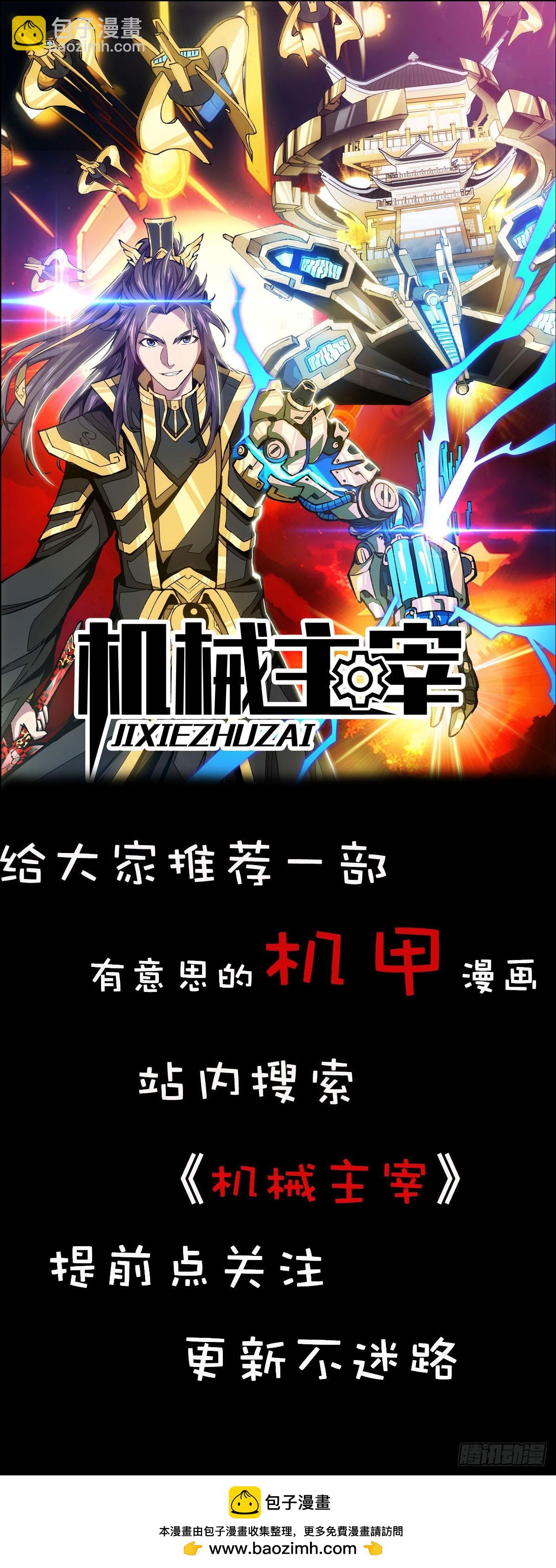 第435话 差点被锤-第435话