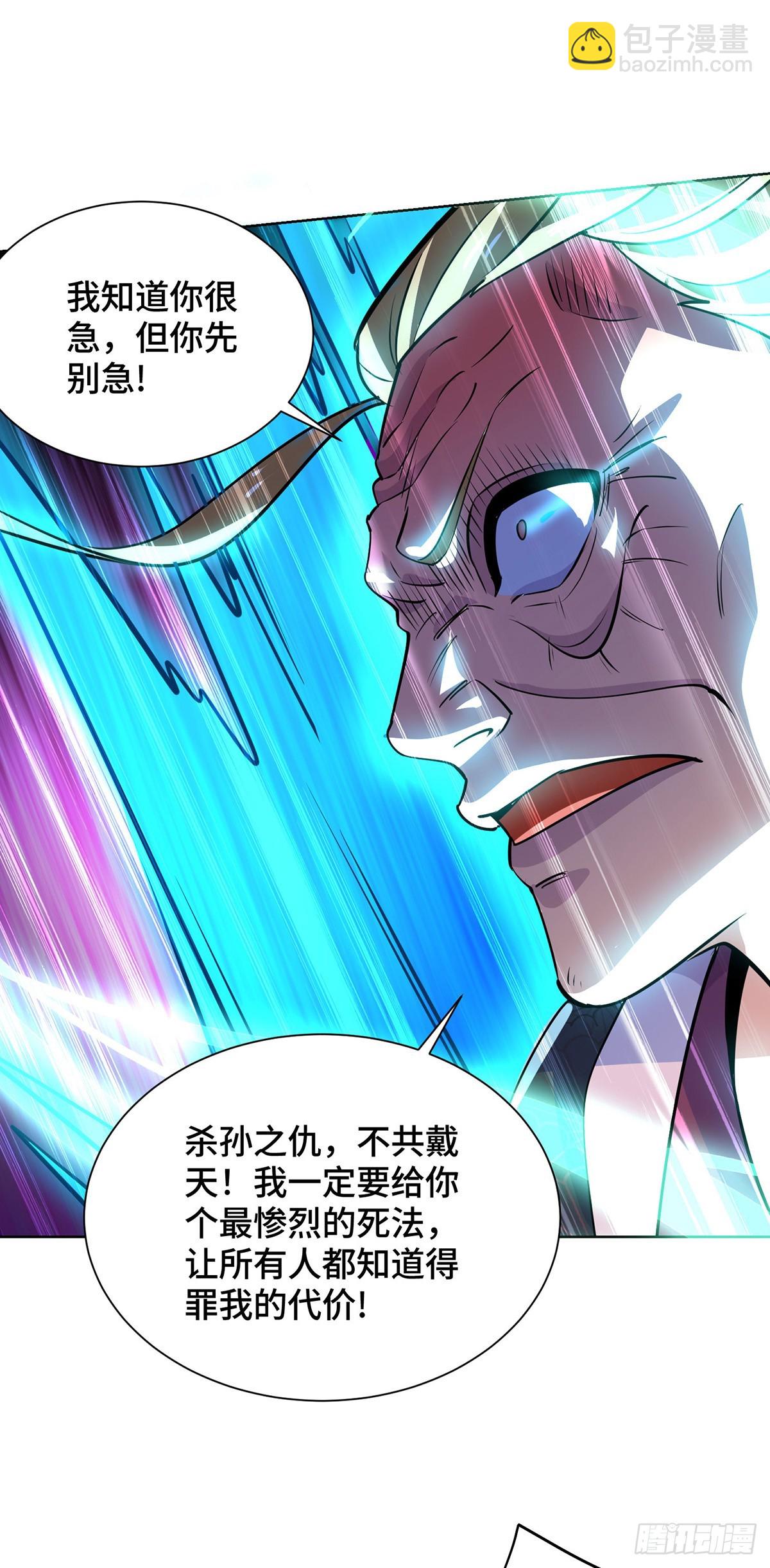 第437话 突破法则境-第437话