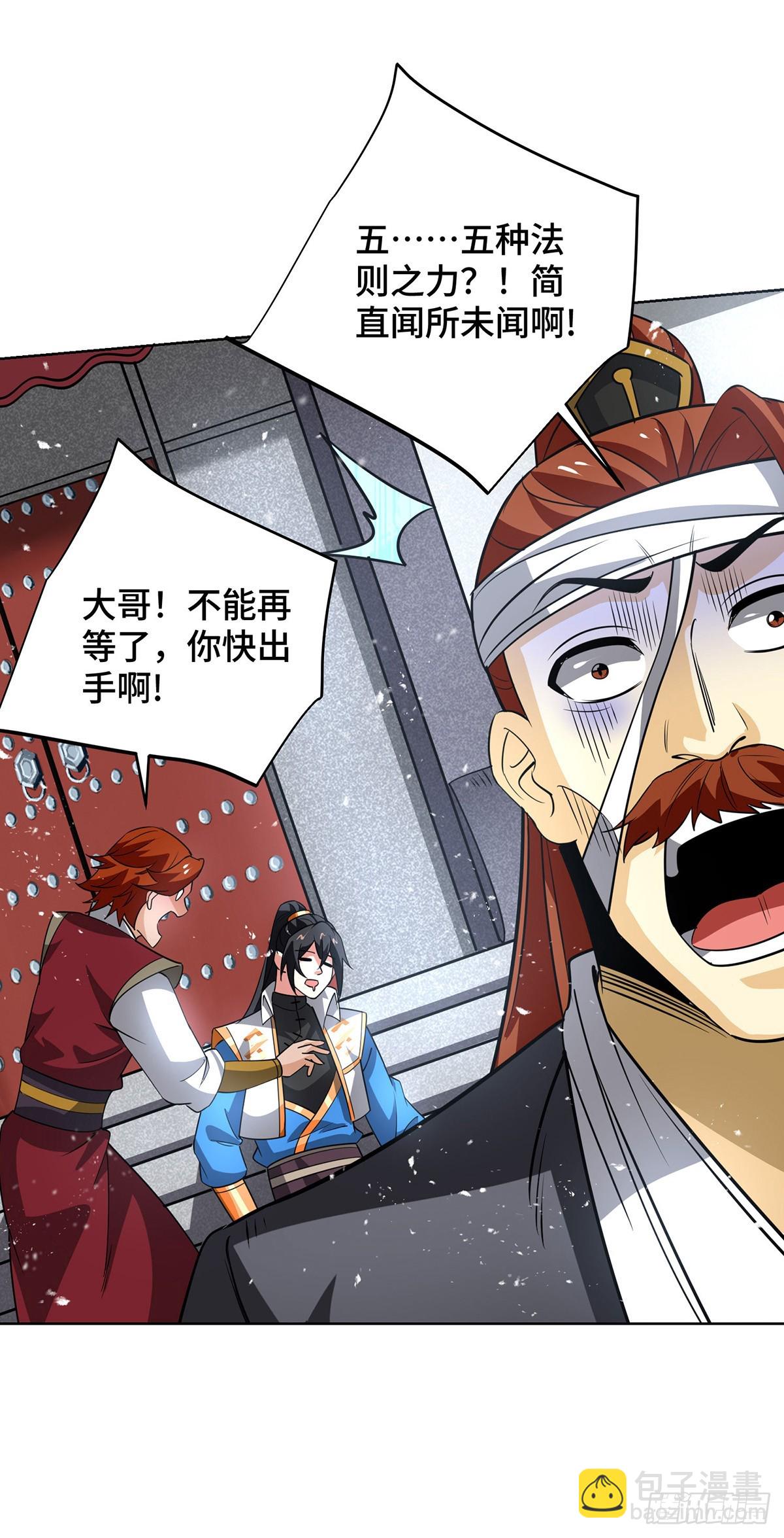 第437话 突破法则境-第437话