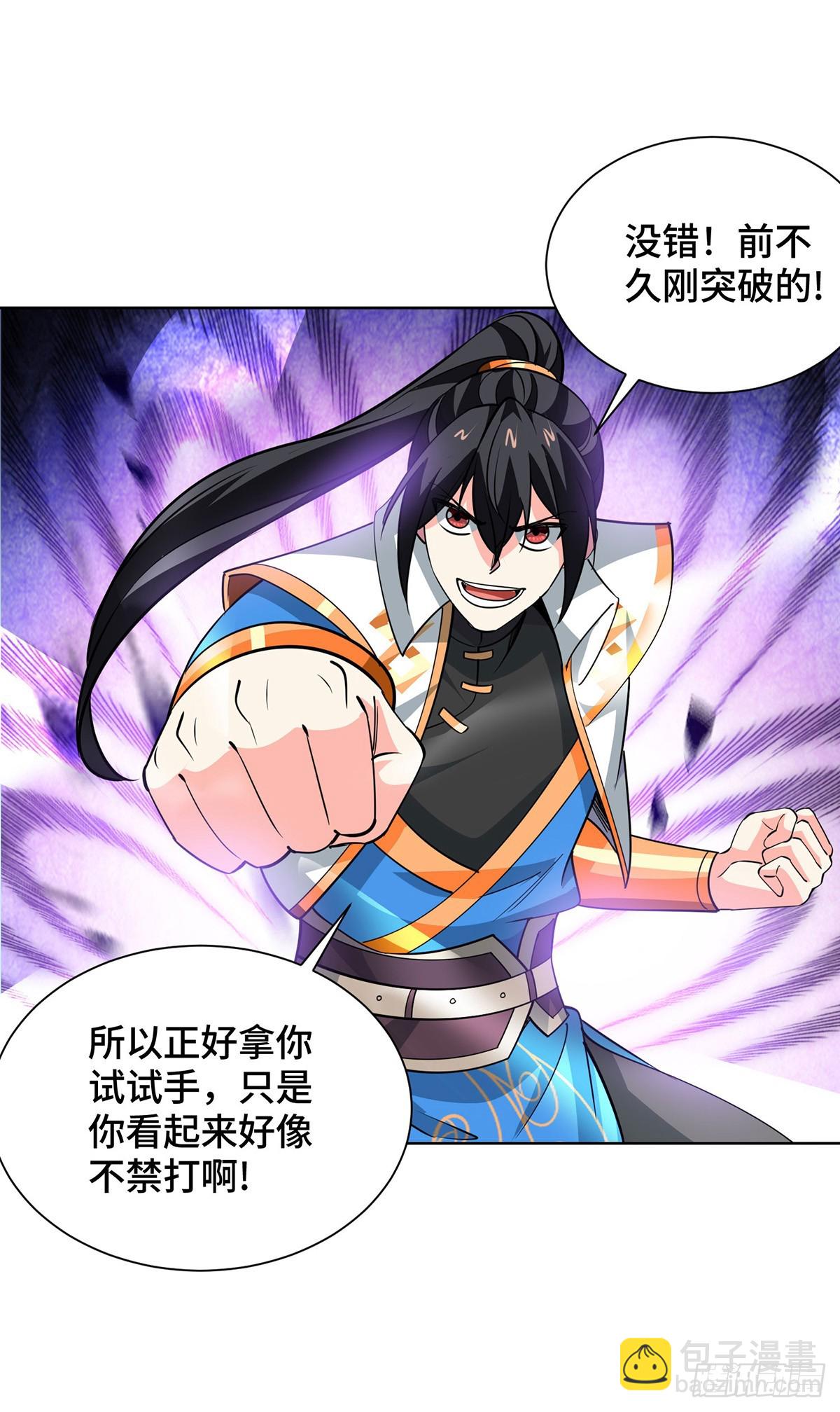 第437话 突破法则境-第437话