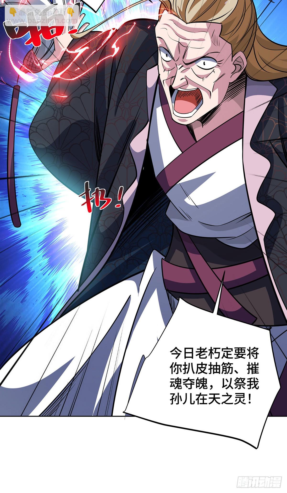 第437话 突破法则境-第437话