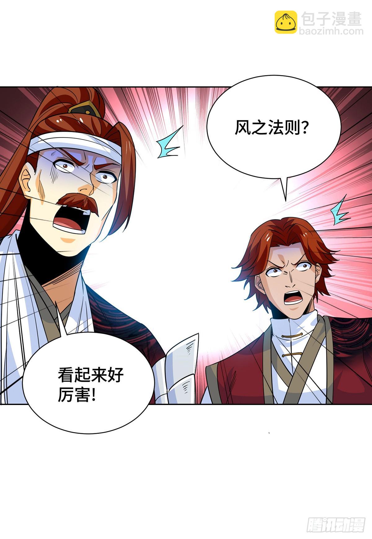 第437话 突破法则境-第437话