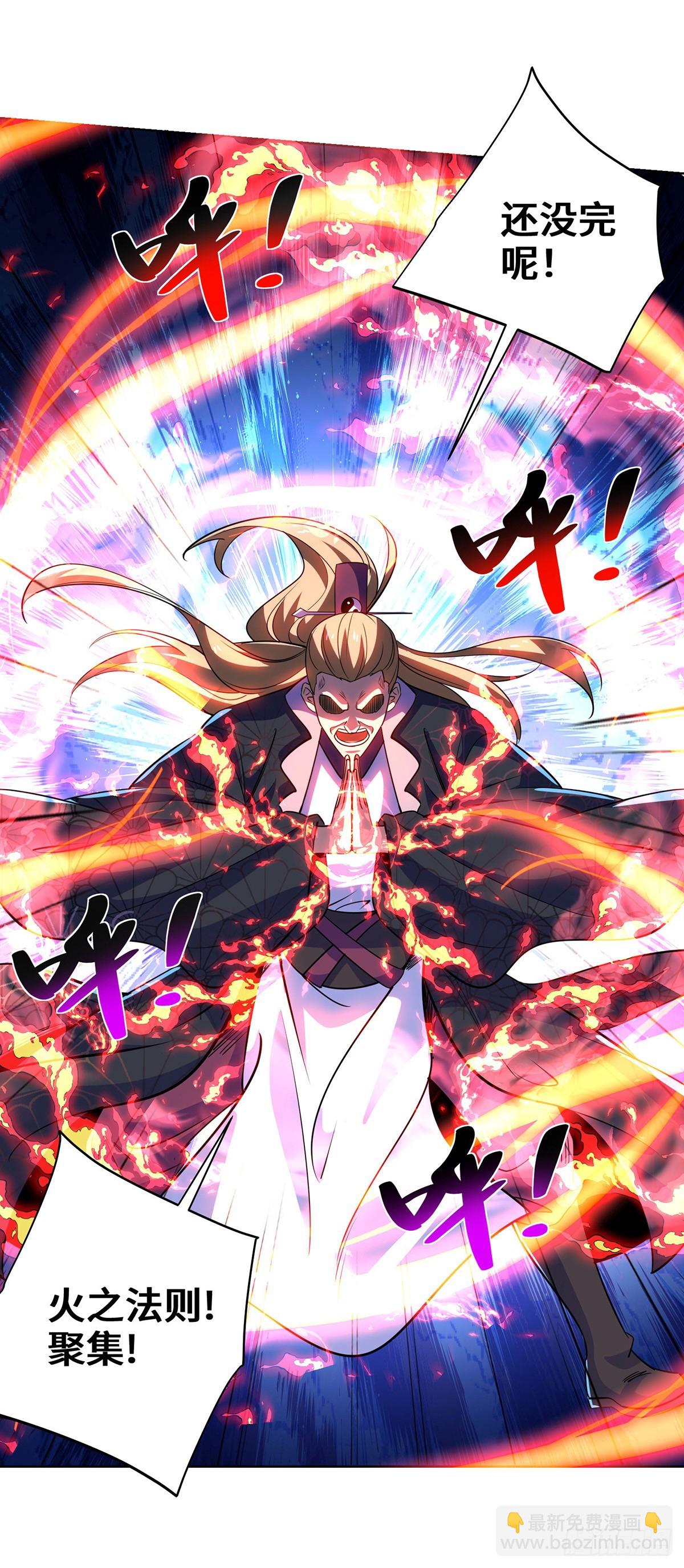 第437话 突破法则境-第437话