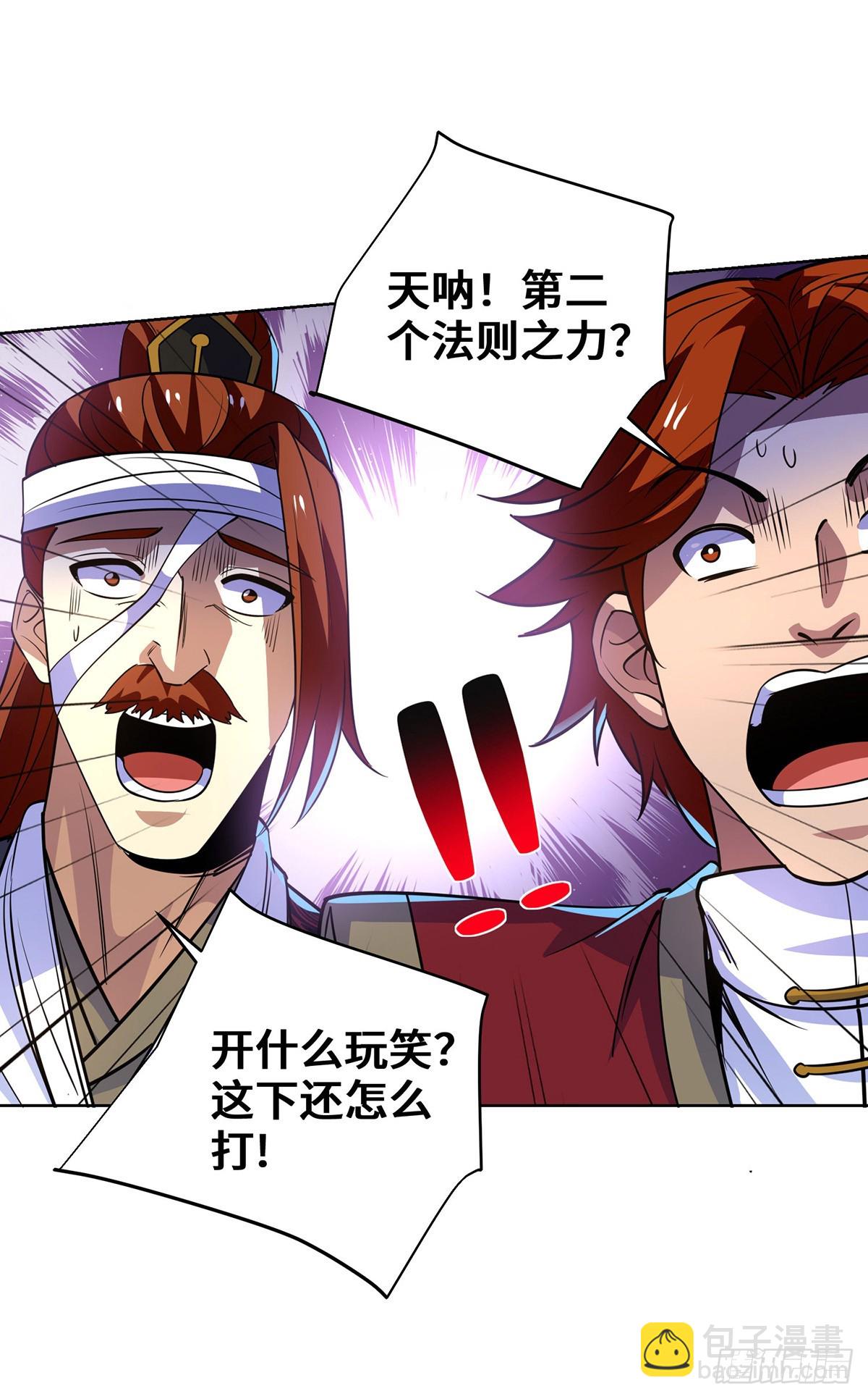 第437话 突破法则境-第437话