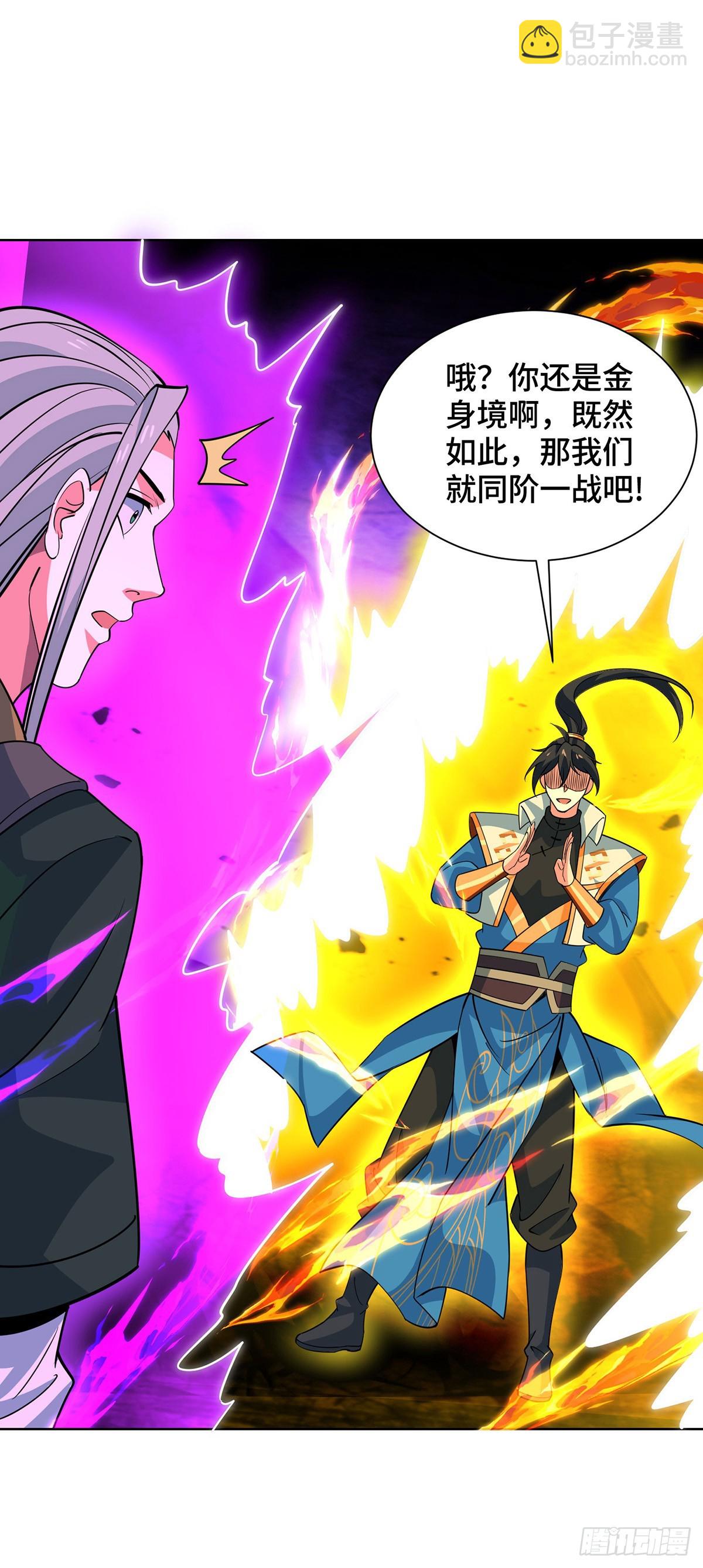 第439话 同阶一战-第439话