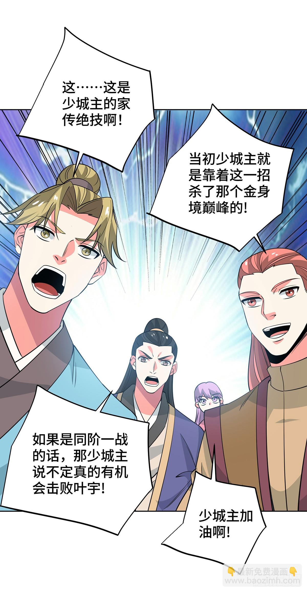 第439话 同阶一战-第439话