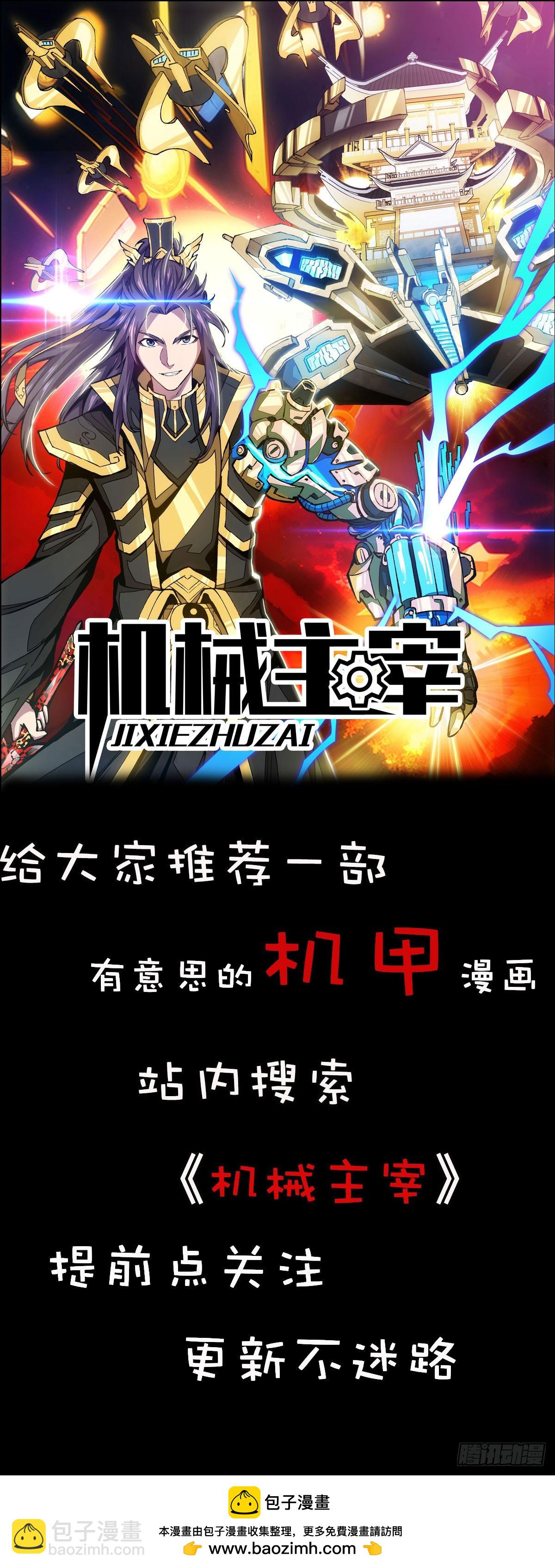第439话 同阶一战-第439话
