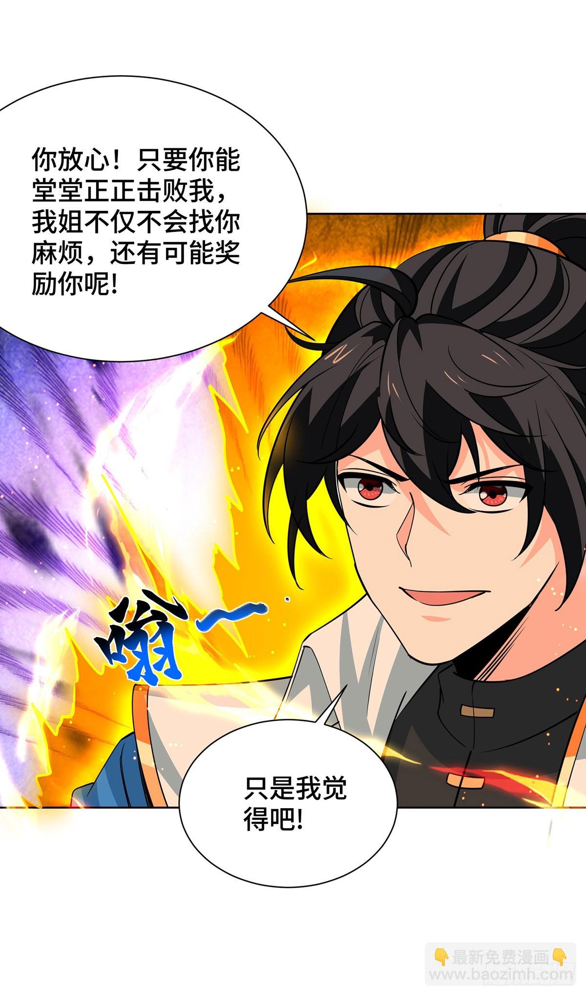 第439话 同阶一战-第439话