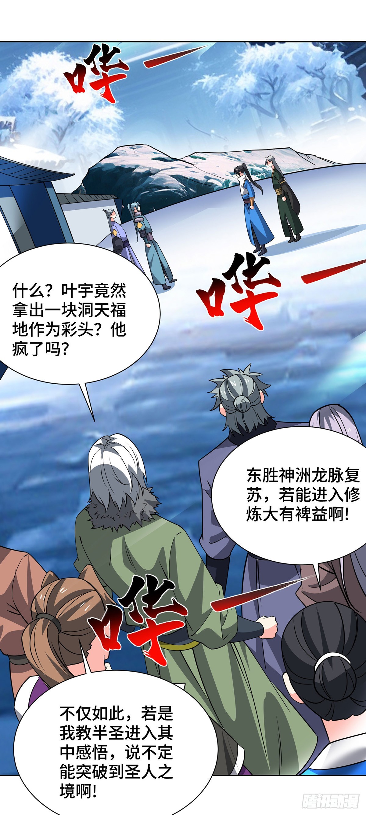 第441话 观摩圣法-第441话