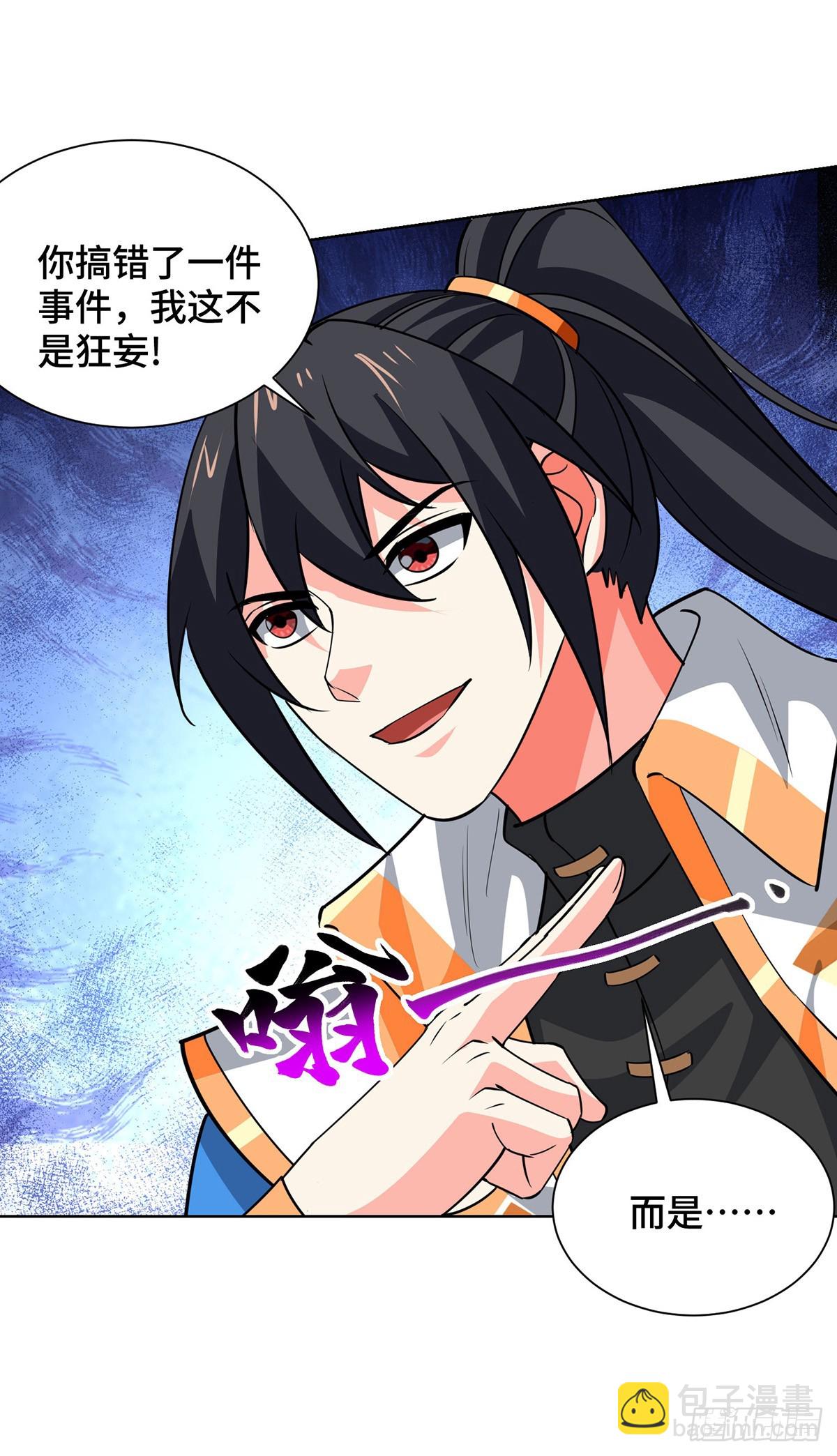 第441话 观摩圣法-第441话