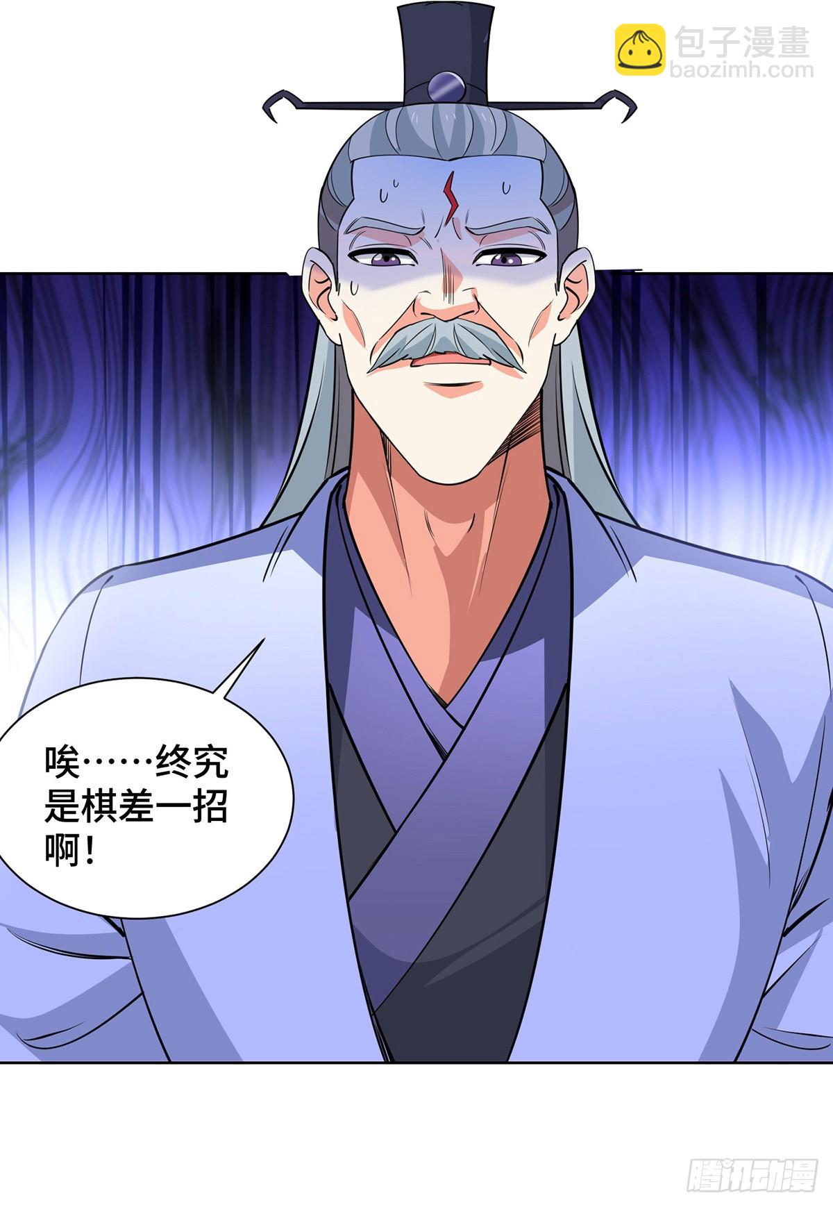第441话 观摩圣法-第441话